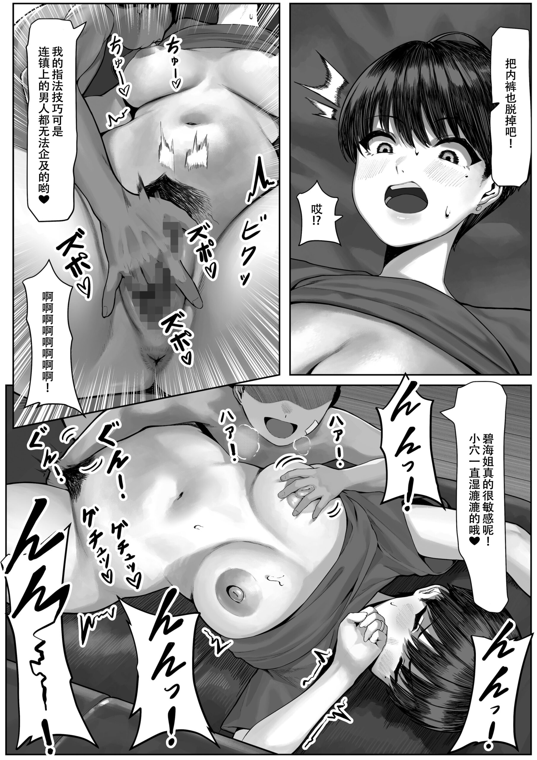 Ryoushi Machi no Hitozuma Jijou - Page 11