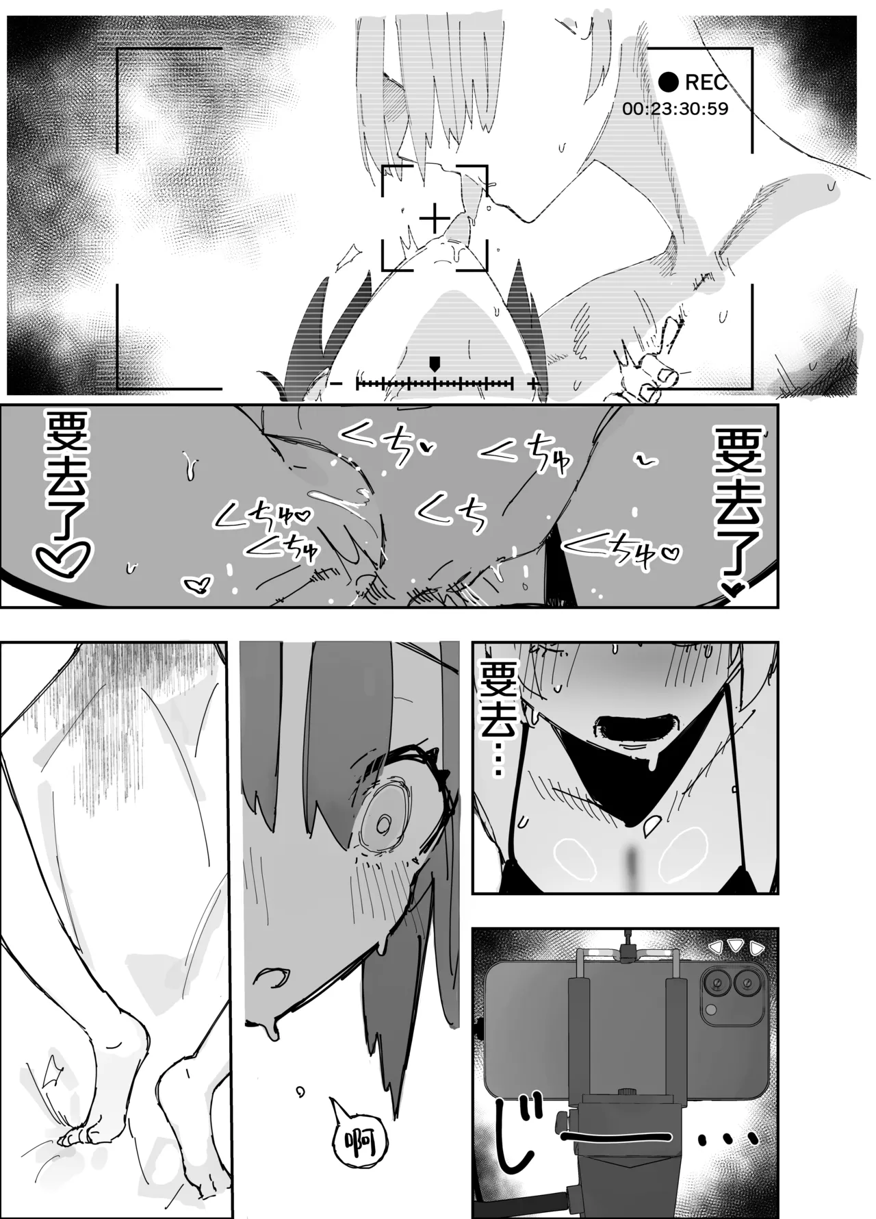 Netoraseta Watashi ga Netorareru Kakuritsu wa xxx%?! Keisan Toori, Kanpeki~ - Page 12