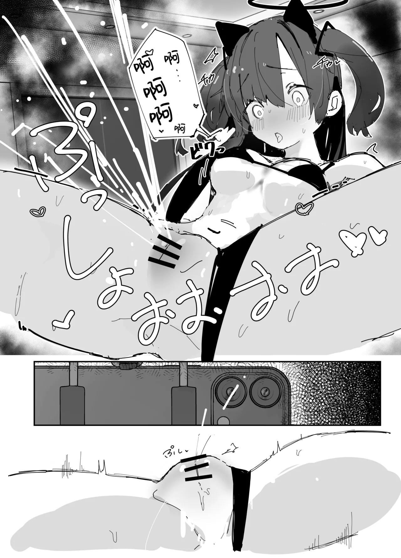 Netoraseta Watashi ga Netorareru Kakuritsu wa xxx%?! Keisan Toori, Kanpeki~ - Page 13