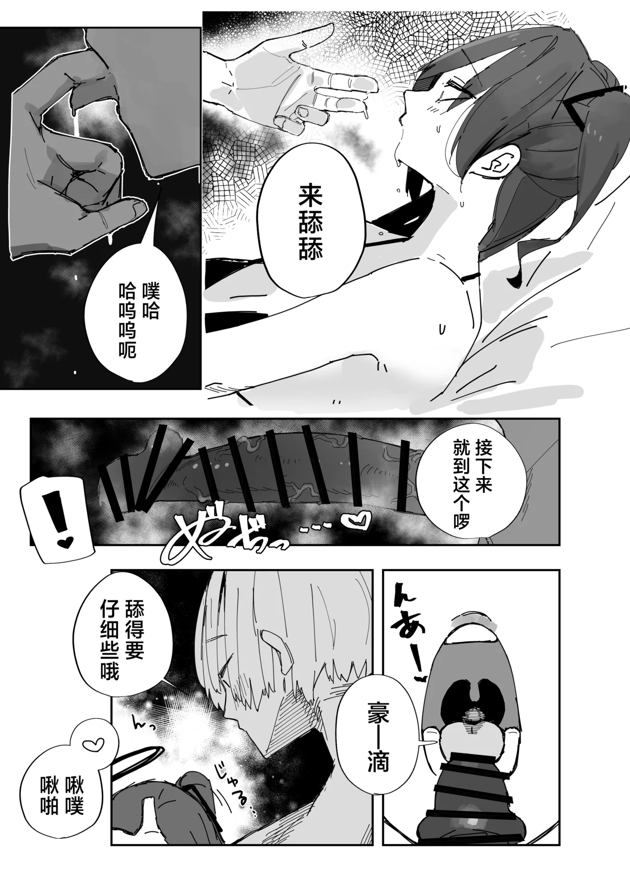 Netoraseta Watashi ga Netorareru Kakuritsu wa xxx%?! Keisan Toori, Kanpeki~ - Page 14