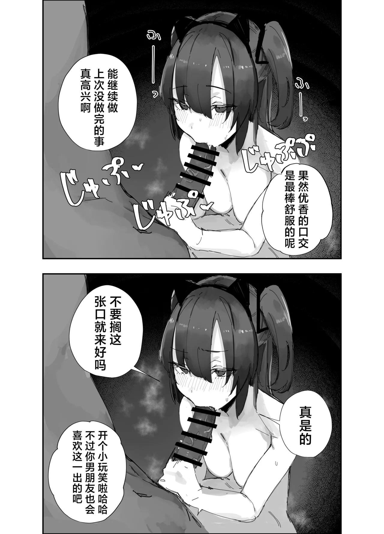 Netoraseta Watashi ga Netorareru Kakuritsu wa xxx%?! Keisan Toori, Kanpeki~ - Page 15