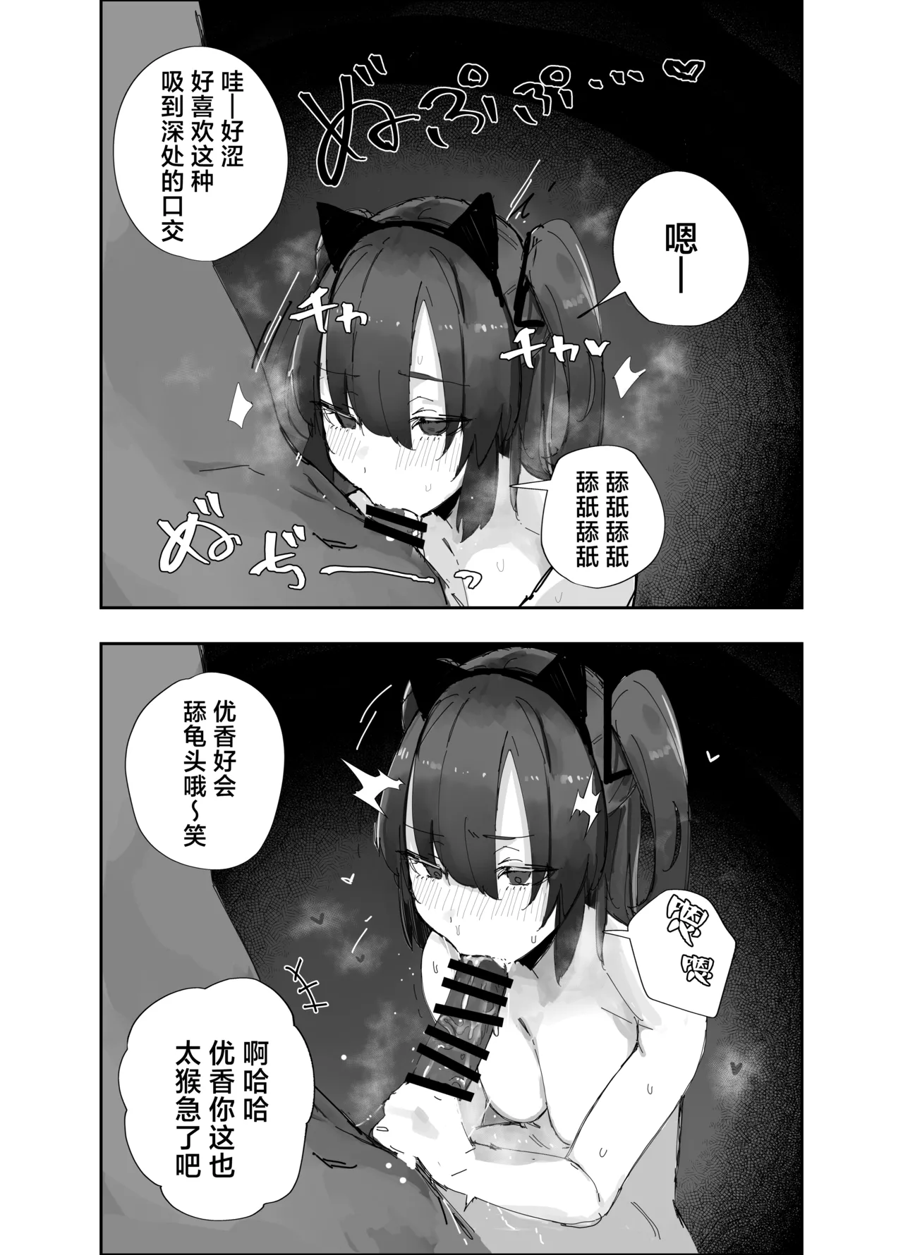 Netoraseta Watashi ga Netorareru Kakuritsu wa xxx%?! Keisan Toori, Kanpeki~ - Page 16