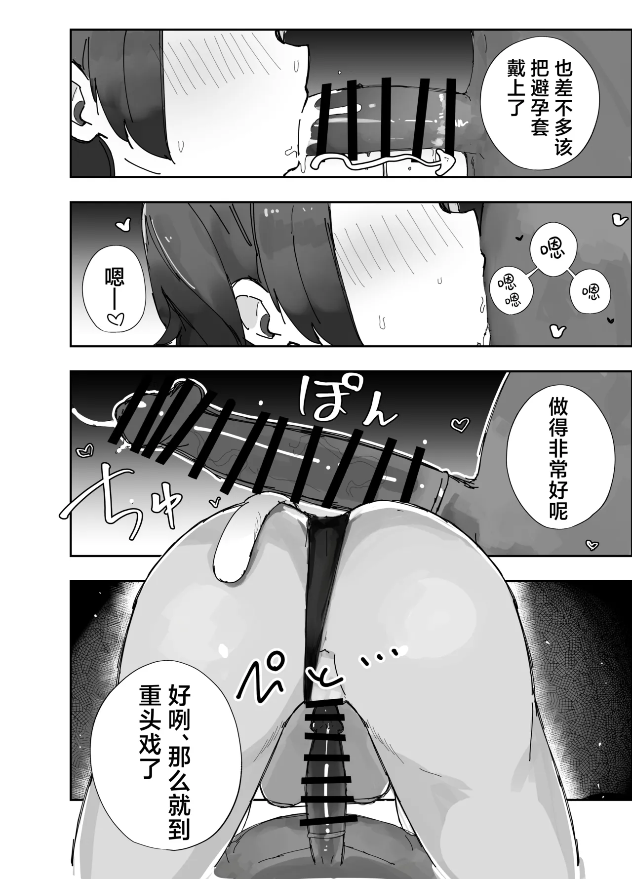Netoraseta Watashi ga Netorareru Kakuritsu wa xxx%?! Keisan Toori, Kanpeki~ - Page 17
