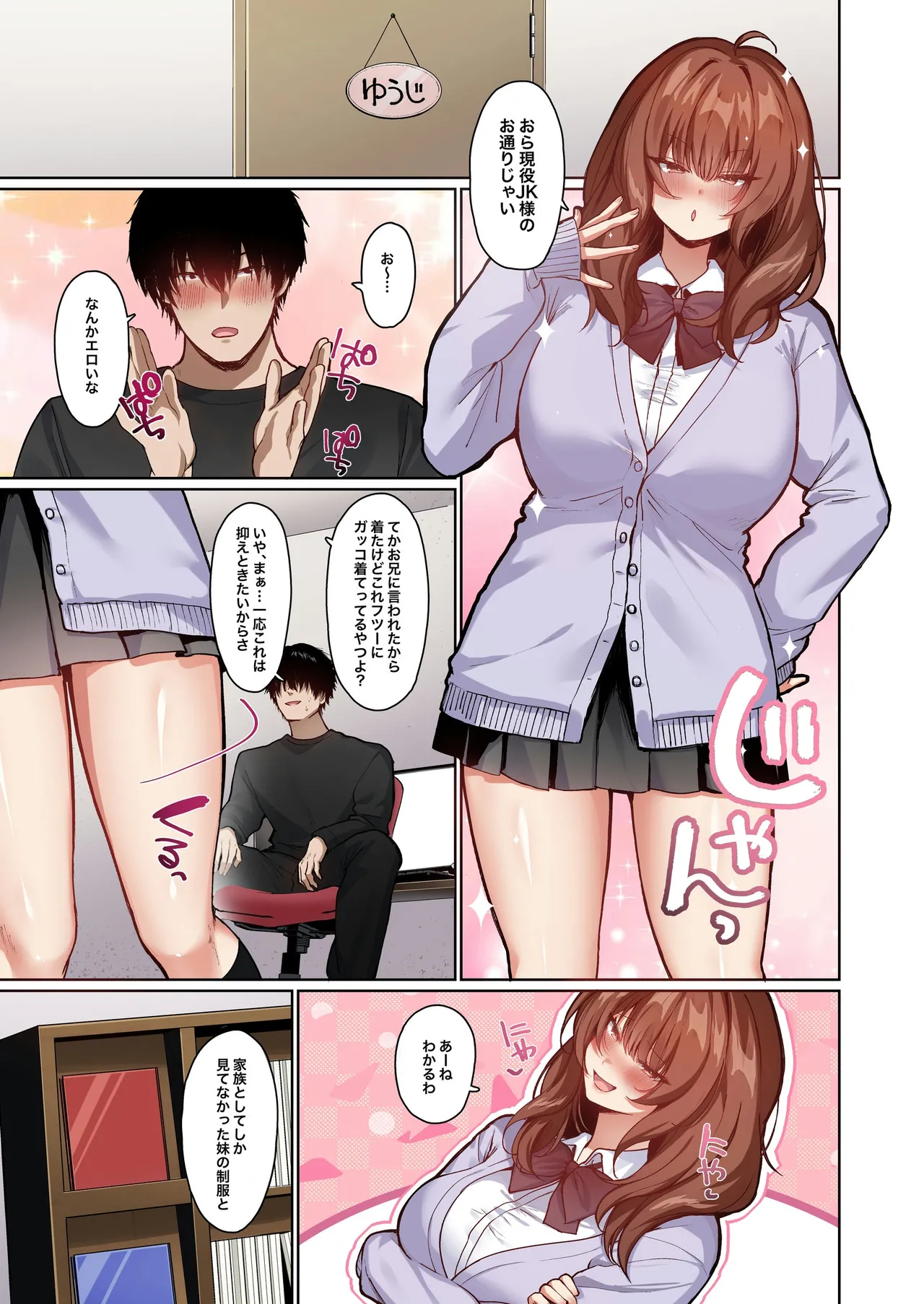 Kyorikan ga Bagutteru Gimai ga Isshou Icharabu Shitekuru - Page 19