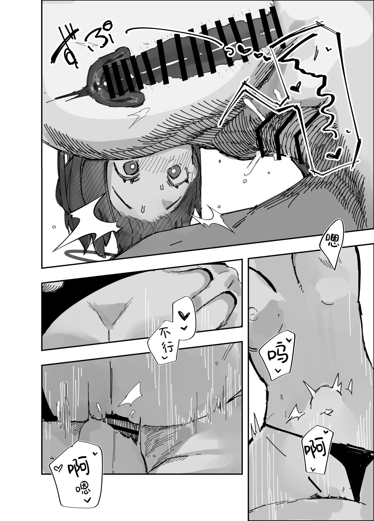 Netoraseta Watashi ga Netorareru Kakuritsu wa xxx%?! Keisan Toori, Kanpeki~ - Page 19