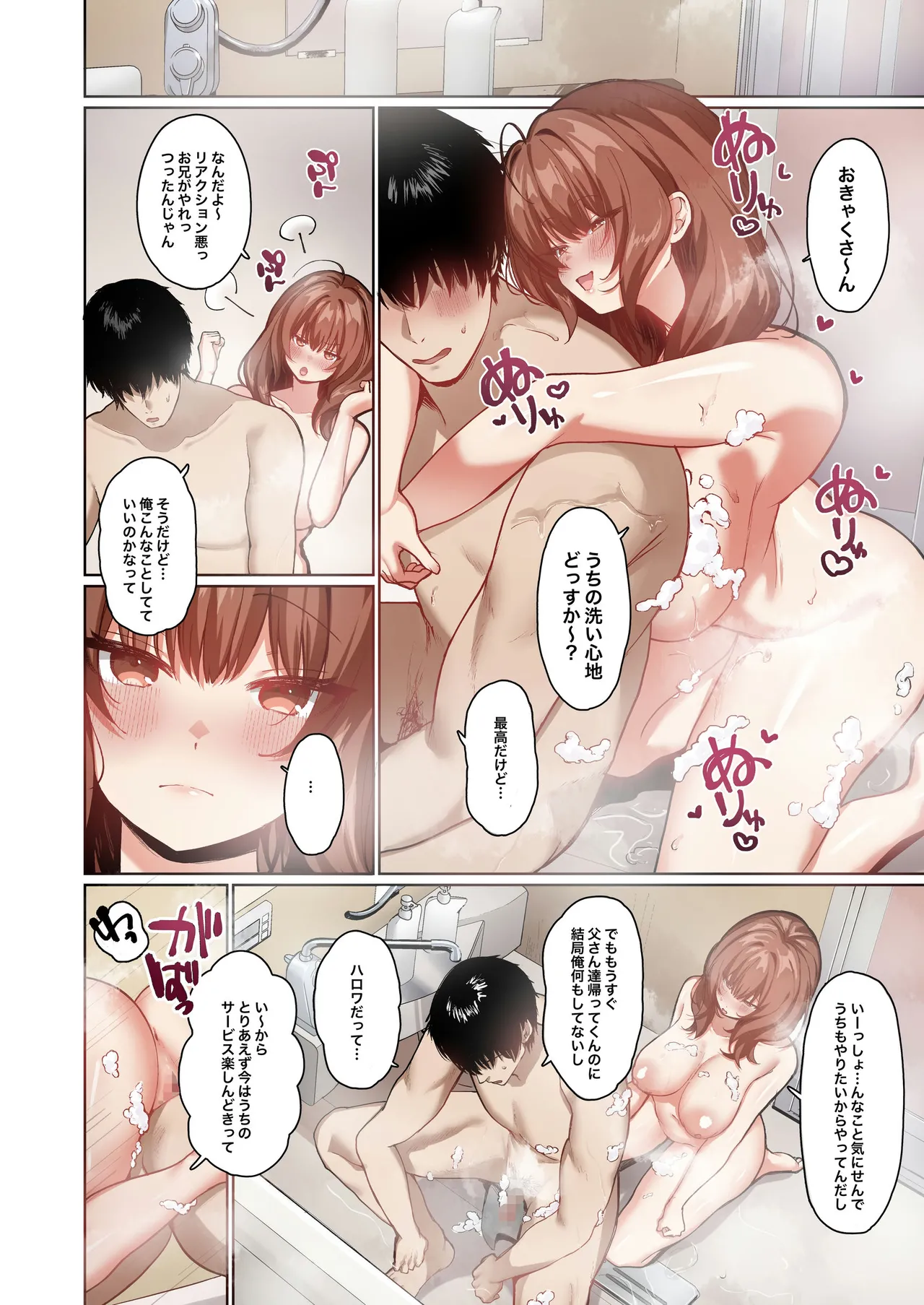 Kyorikan ga Bagutteru Gimai ga Isshou Icharabu Shitekuru - Page 24