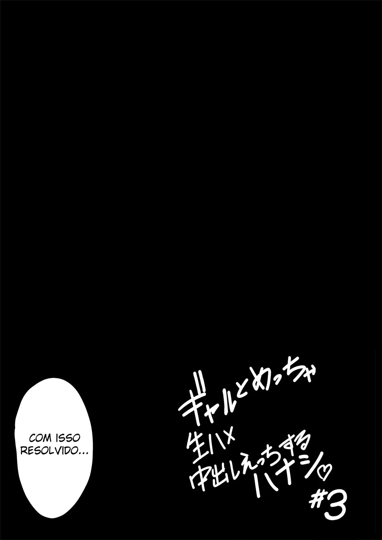 Fazendo Toneladas de Sexo Sem Camisinha Com Gyarus 3 - Page 23