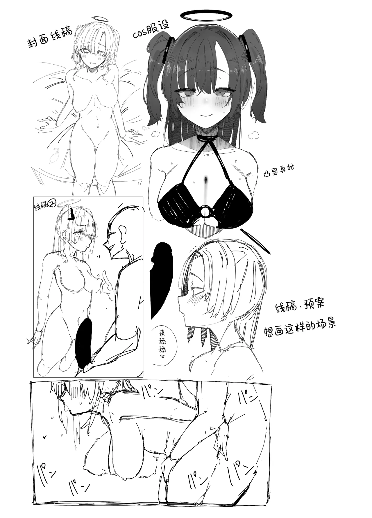 Netoraseta Watashi ga Netorareru Kakuritsu wa xxx%?! Keisan Toori, Kanpeki~ - Page 28