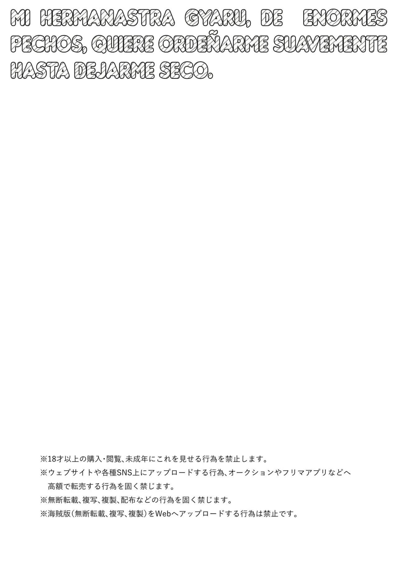 Kuro Gal Kyonyuu Gimai wa Boku o Yasashiku Sakusei Shitai - Page 3