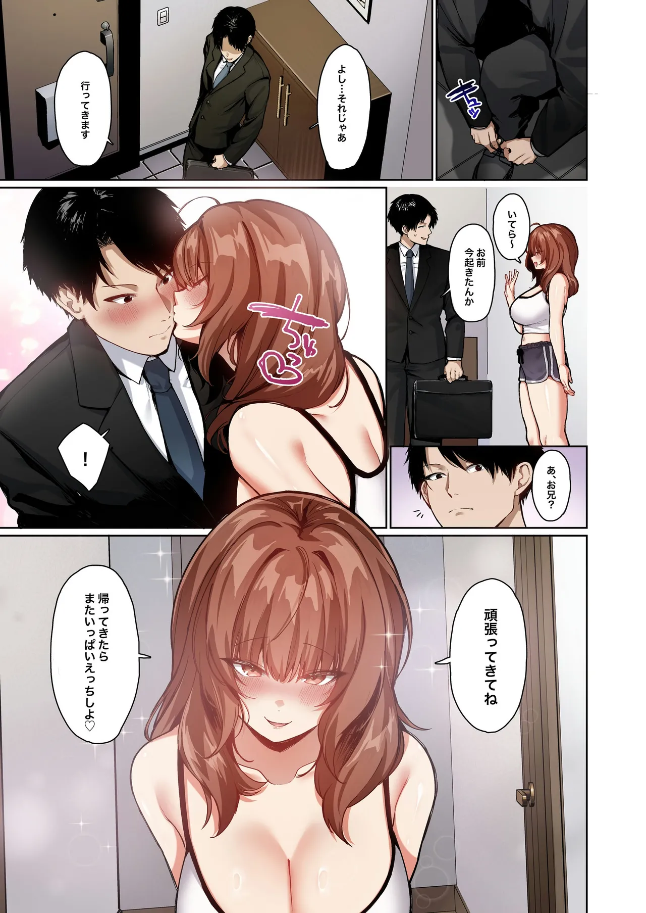 Kyorikan ga Bagutteru Gimai ga Isshou Icharabu Shitekuru - Page 33