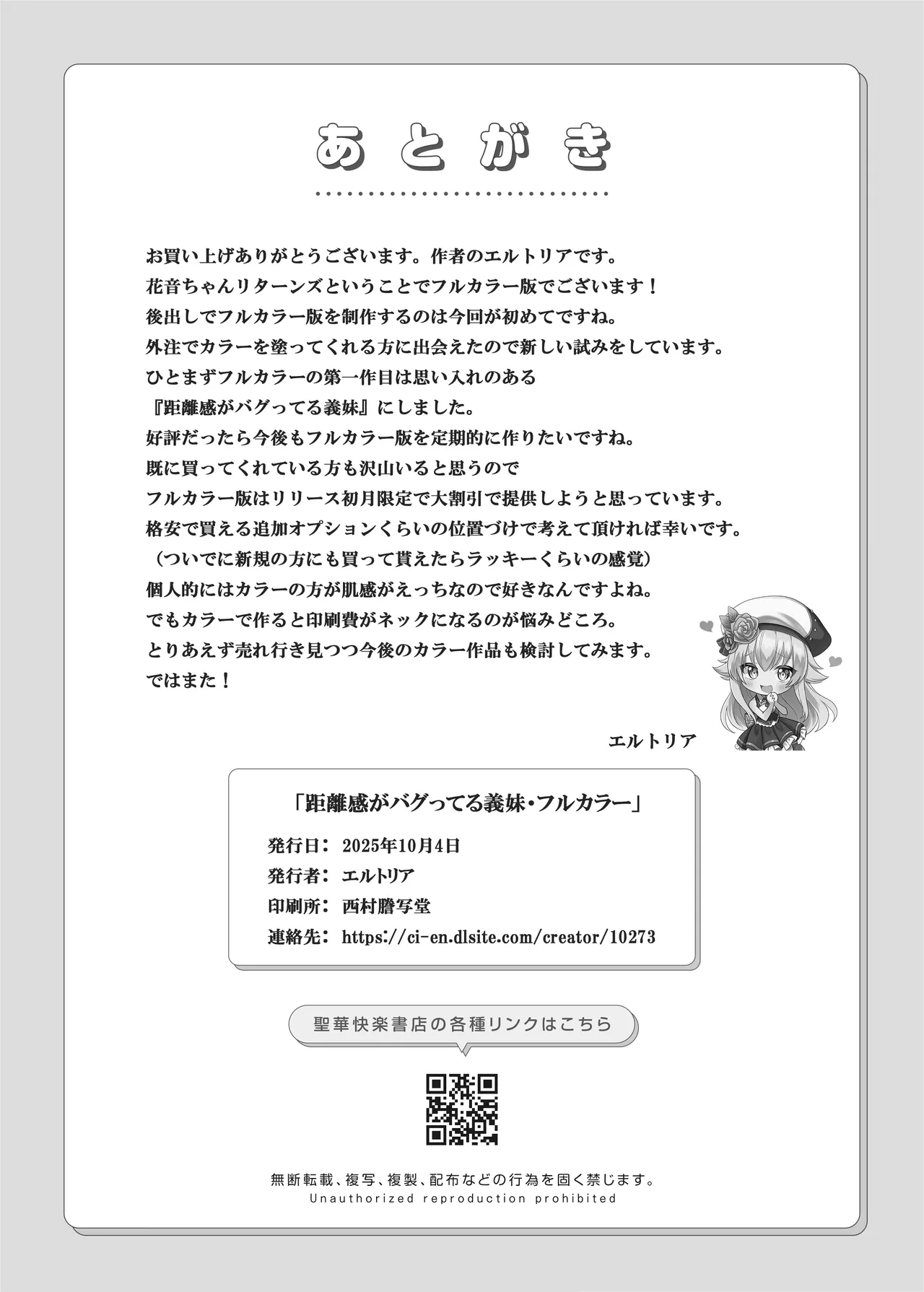 Kyorikan ga Bagutteru Gimai ga Isshou Icharabu Shitekuru - Page 34