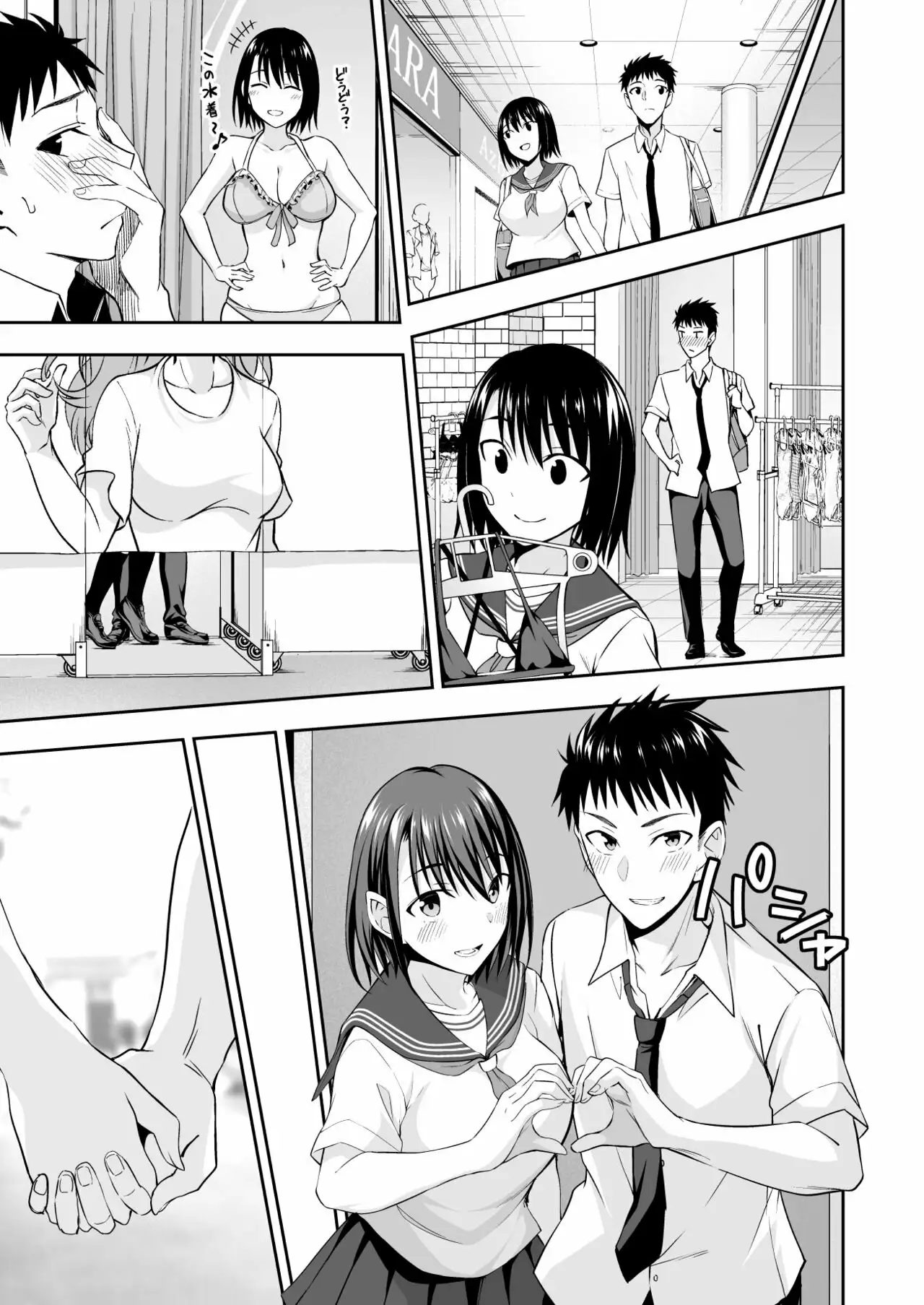 OnaHoken Iinkai he Youkoso!｜¡Bienvenido al Comité de Ayuda para la Masturbación! - Page 5
