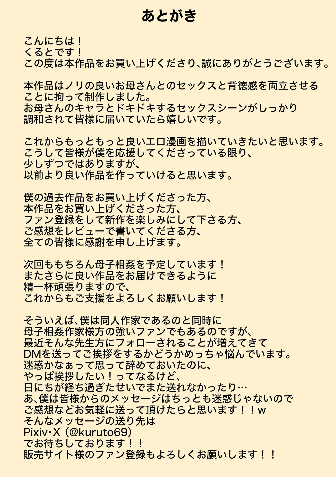 Sexless no Kyonyuu Haha ni Nori de Kisaseta Mizugi ga Erosugita node Chichi no Kawari ni Chinpo Iretara Mainichi Nori de Nakadashi Sasetekureru You ni Natta Hanashi - Page 53
