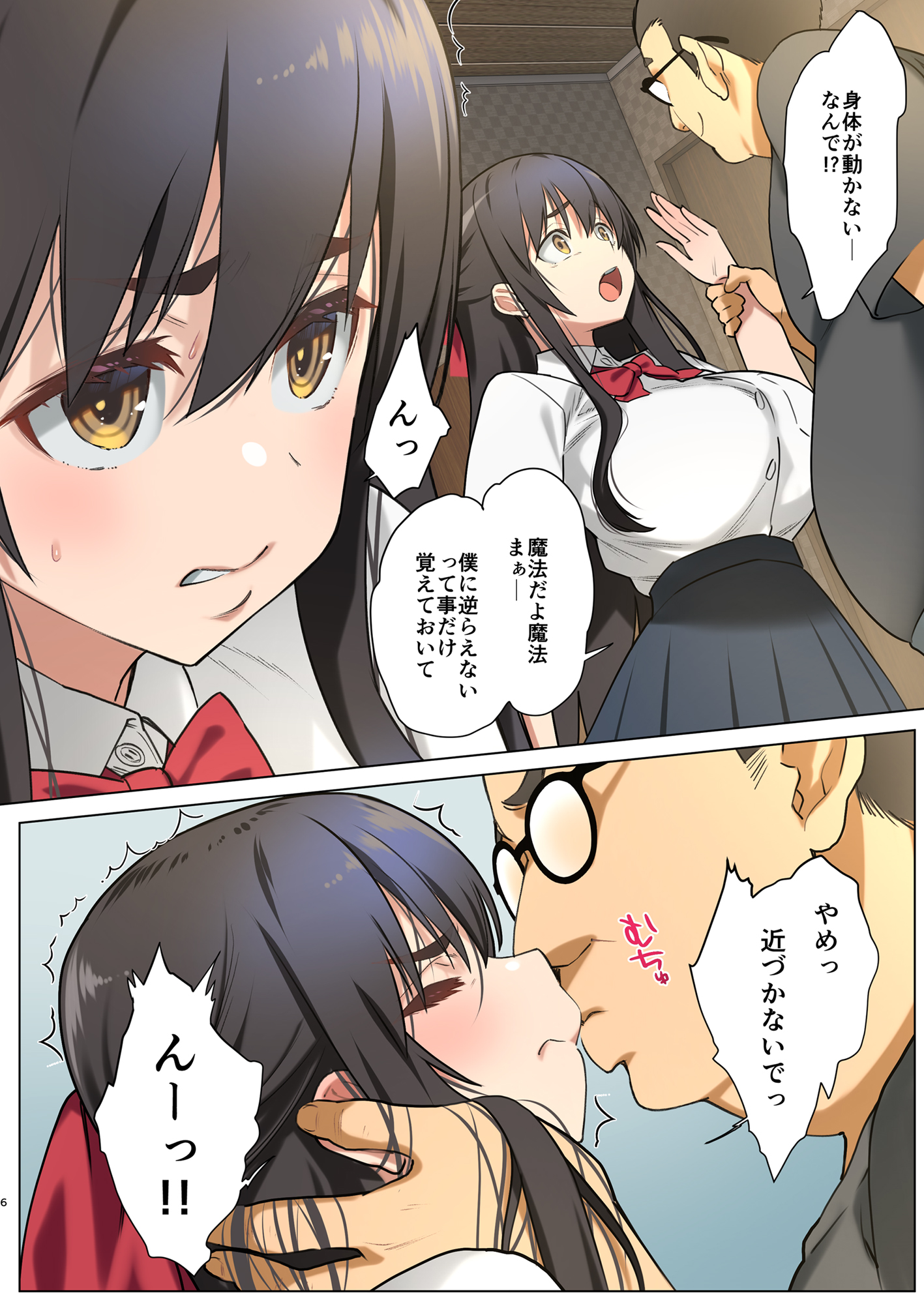 Inma ni Natta Ore ga Majime Kyonyuu JK o Saimin H de Kairaku Ochisasete Mita - Page 6
