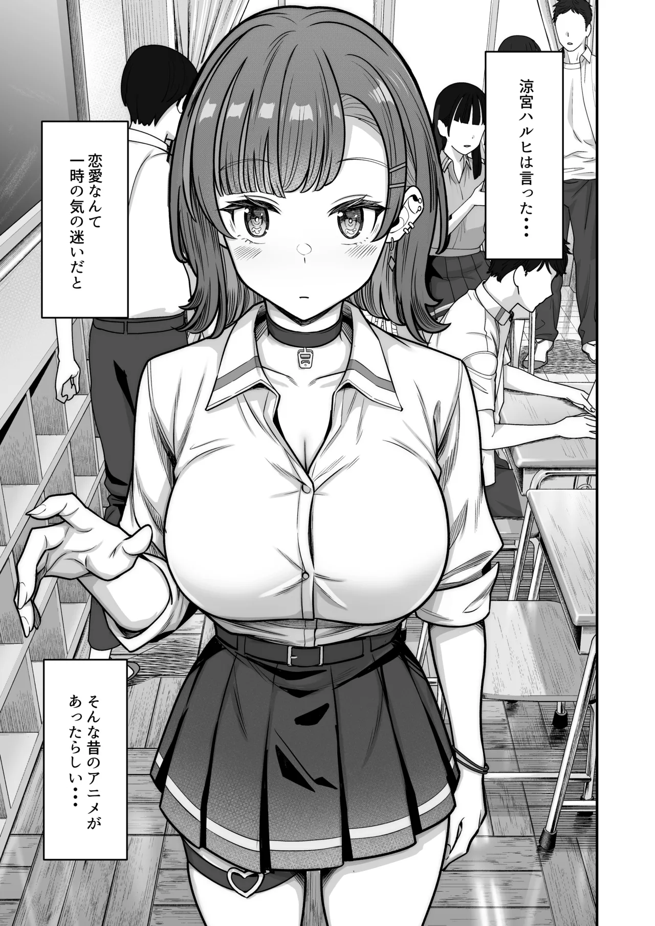 Mukishitsu Gal to Ama Ama na Renai - Page 5