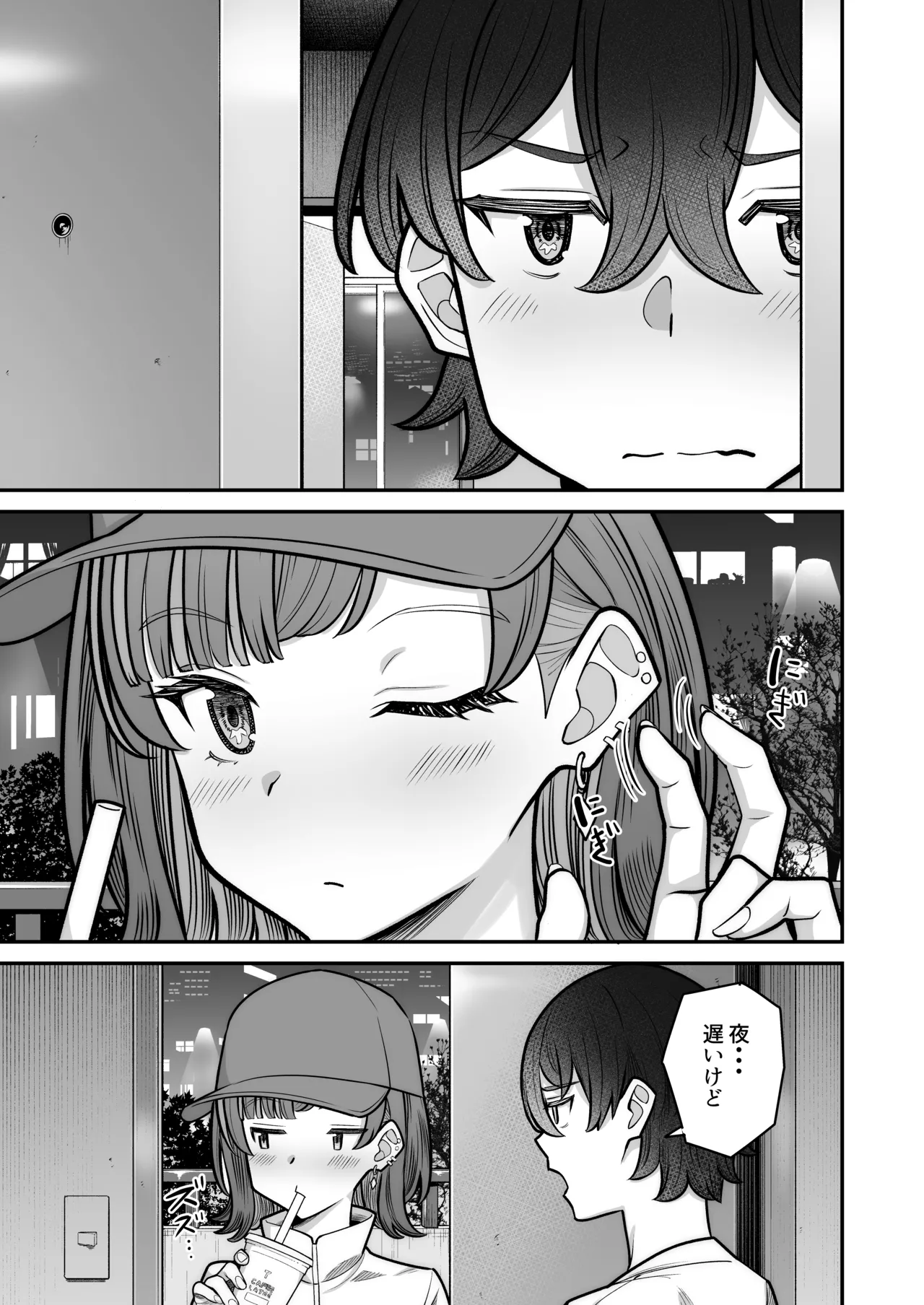 Mukishitsu Gal to Ama Ama na Renai - Page 23