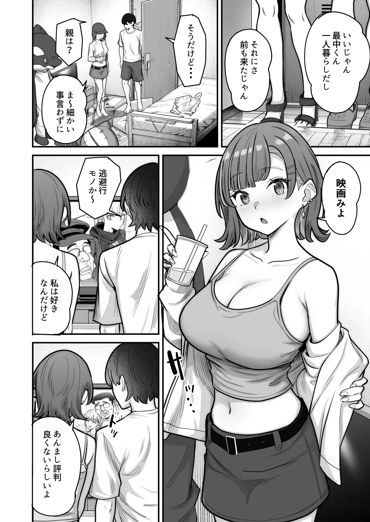 Mukishitsu Gal to Ama Ama na Renai - Page 24