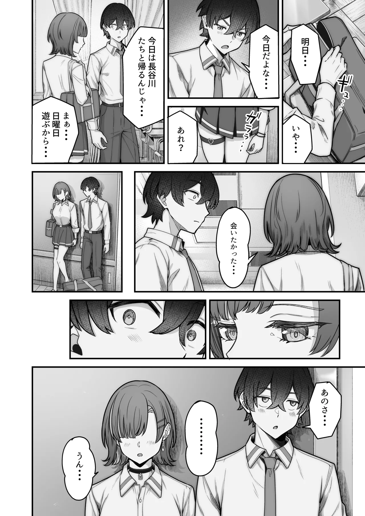 Mukishitsu Gal to Ama Ama na Renai - Page 28
