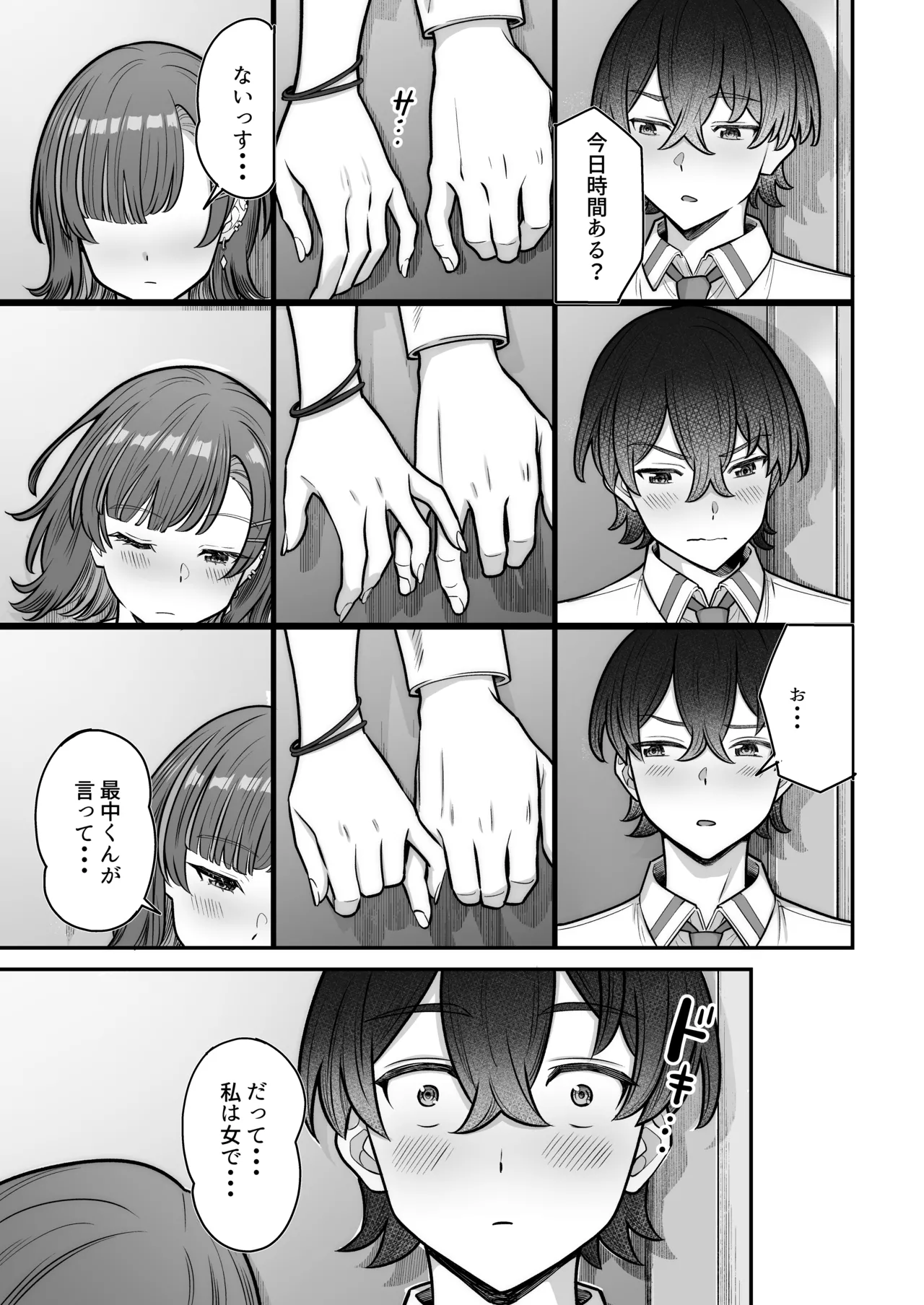 Mukishitsu Gal to Ama Ama na Renai - Page 29