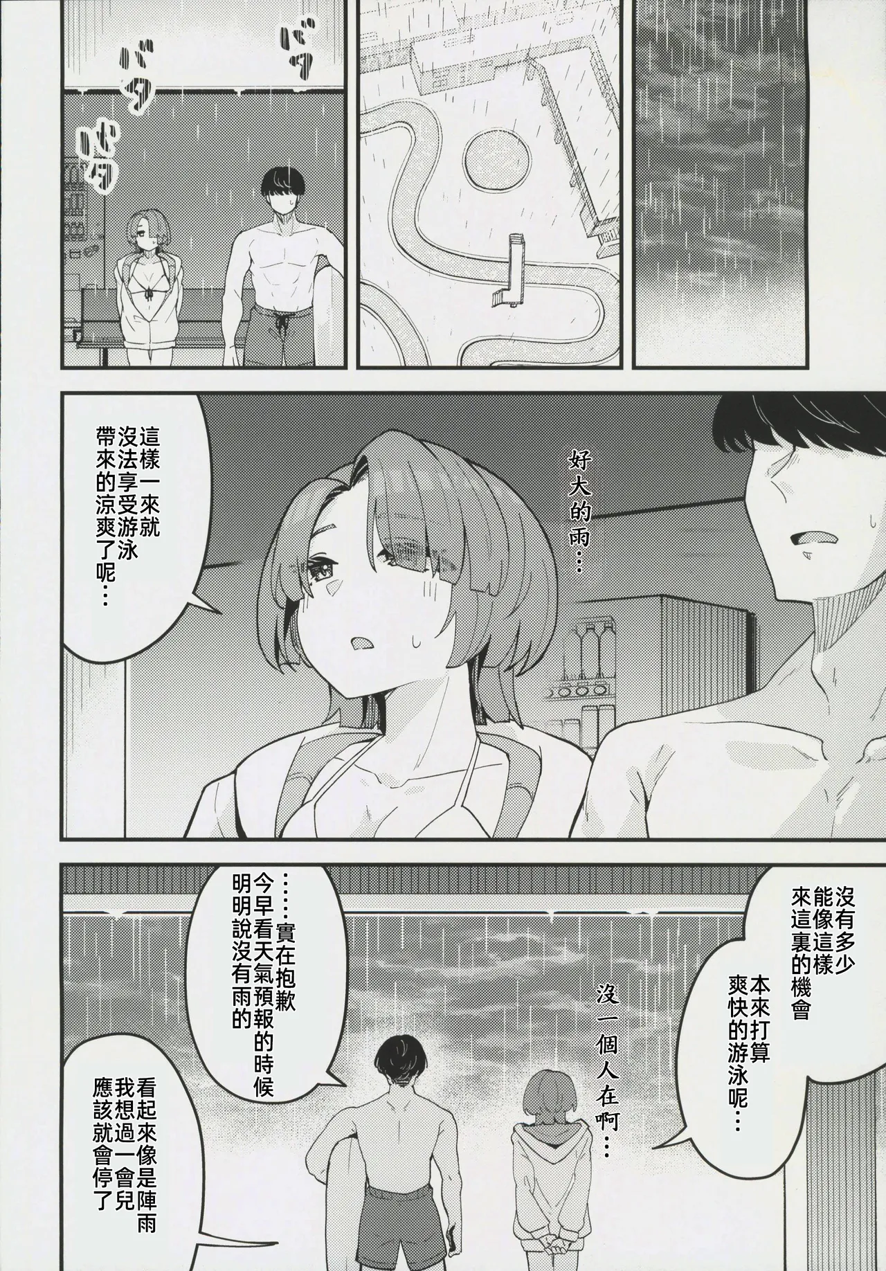 Otome na Ouji-sama to Suki Suki Icha Love H suru Hon - Page 3