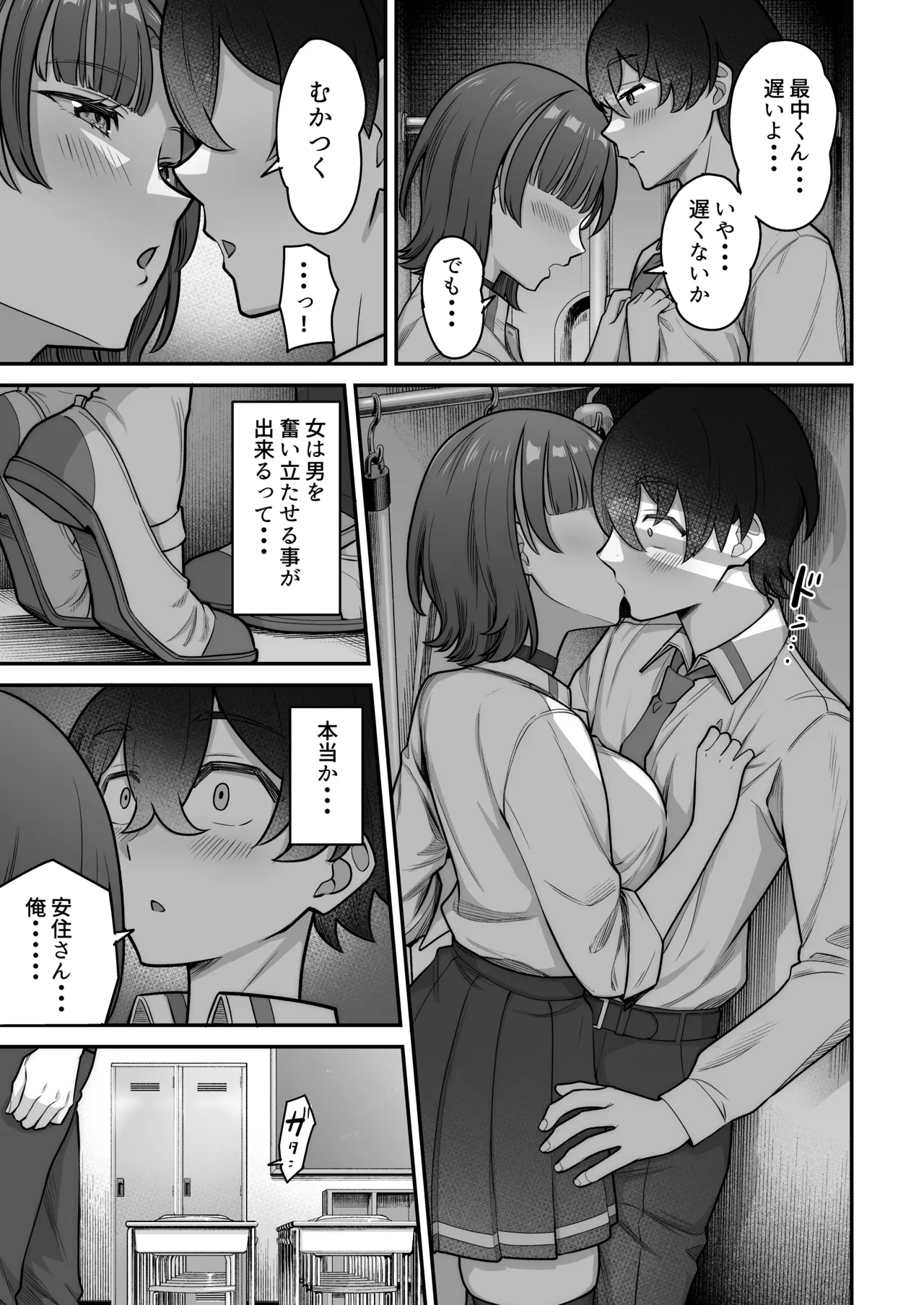 Mukishitsu Gal to Ama Ama na Renai - Page 33