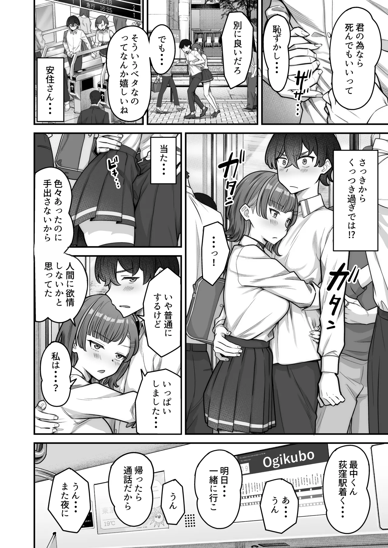Mukishitsu Gal to Ama Ama na Renai - Page 34