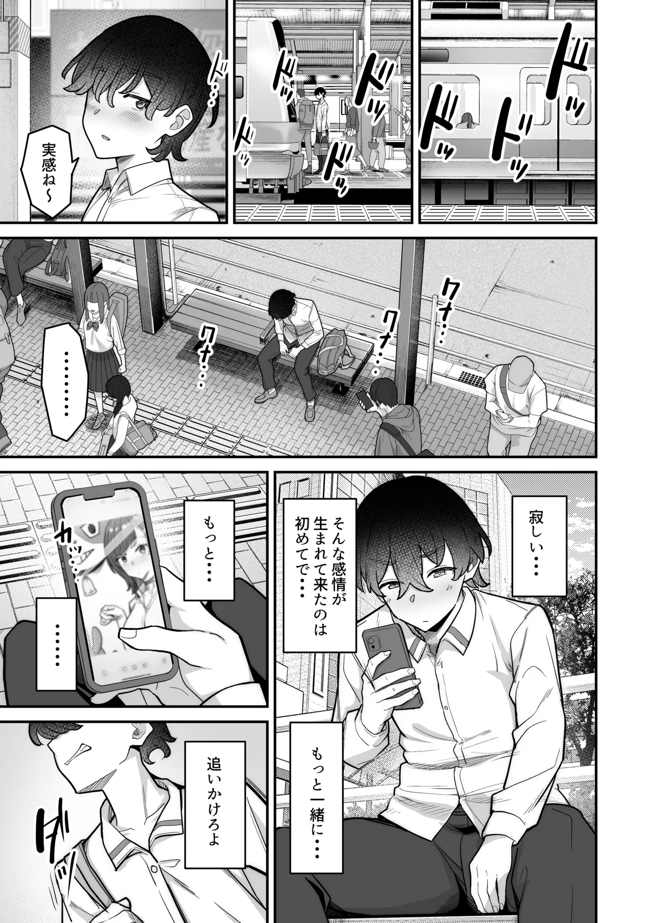 Mukishitsu Gal to Ama Ama na Renai - Page 35