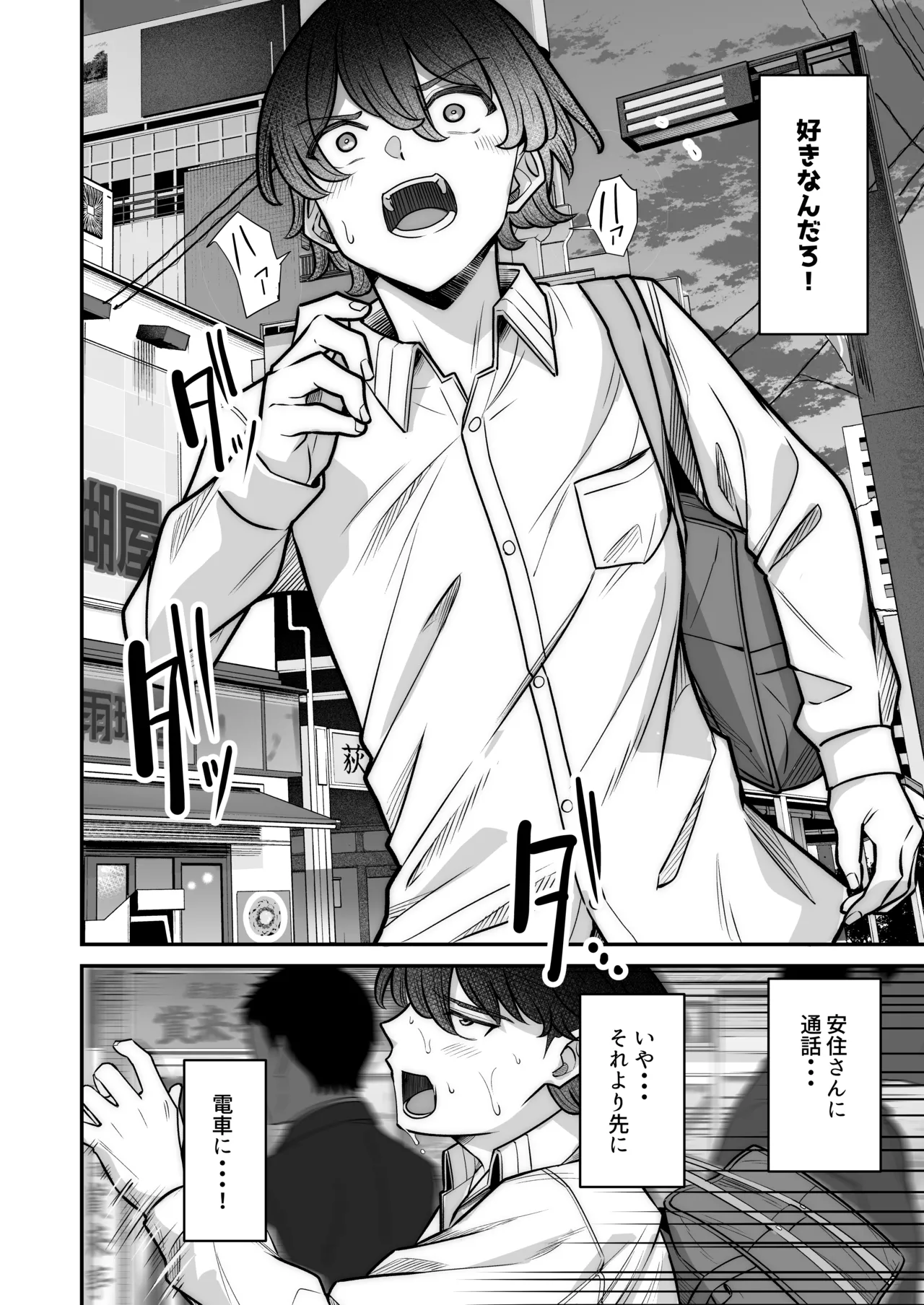 Mukishitsu Gal to Ama Ama na Renai - Page 36