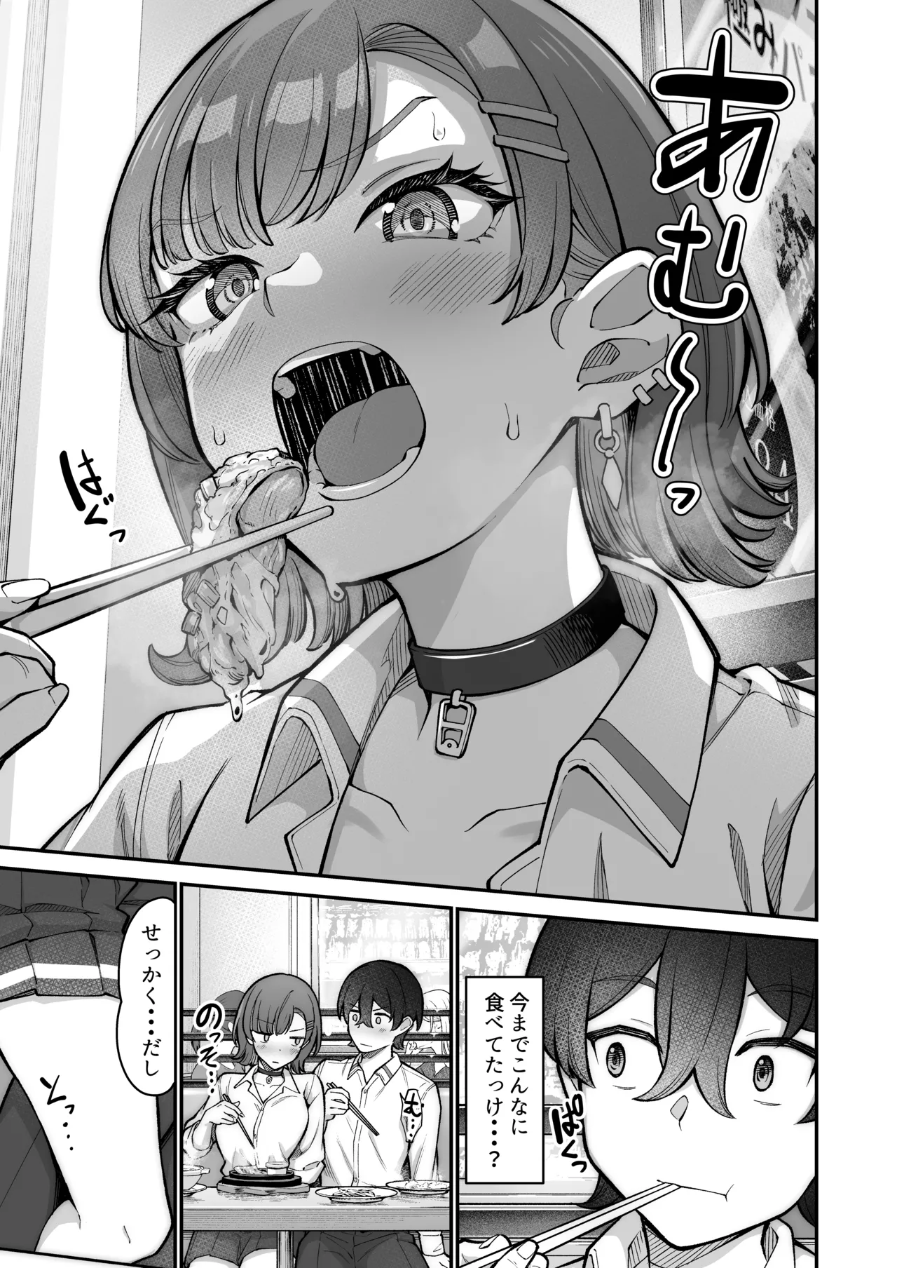 Mukishitsu Gal to Ama Ama na Renai - Page 41