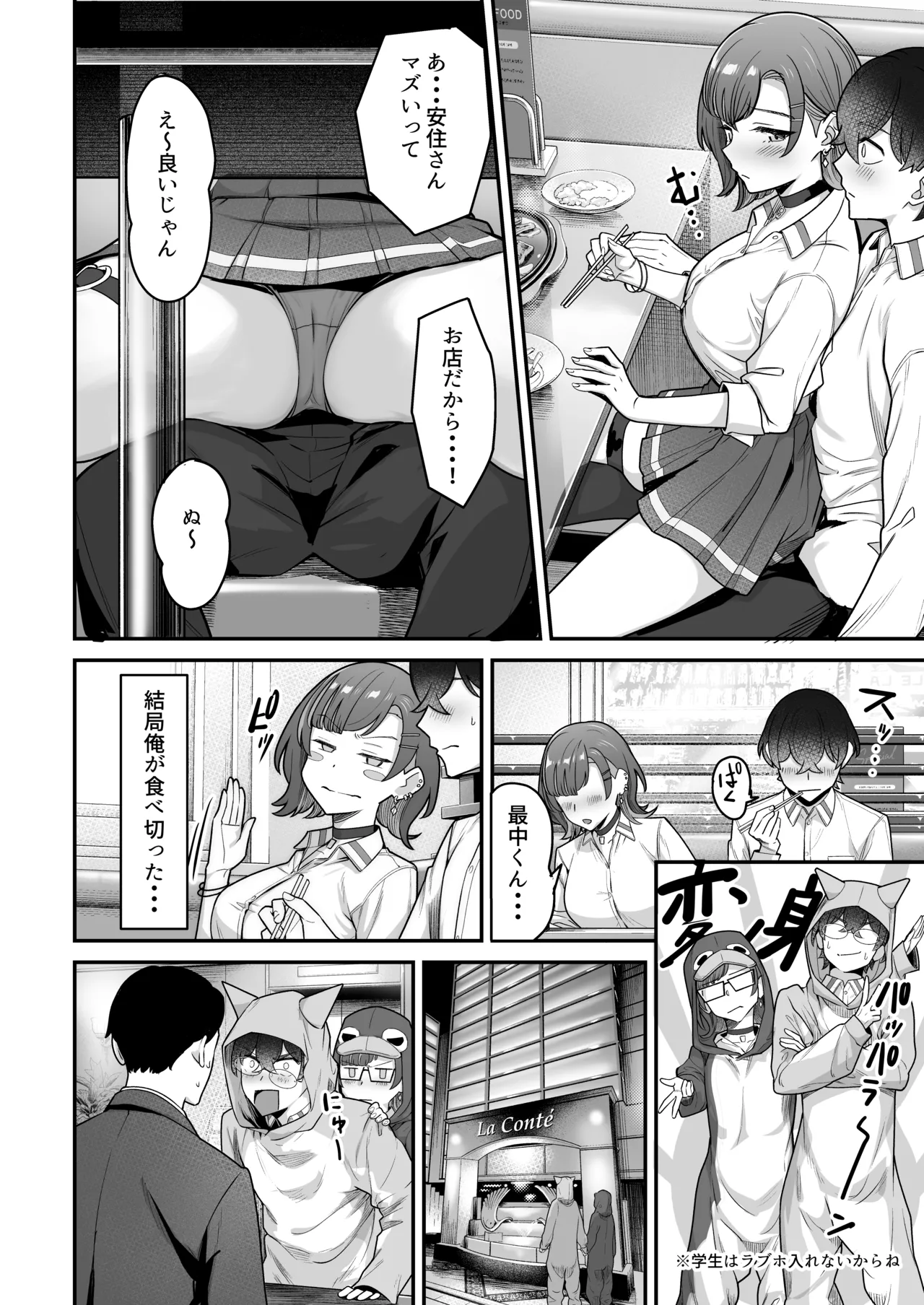 Mukishitsu Gal to Ama Ama na Renai - Page 42