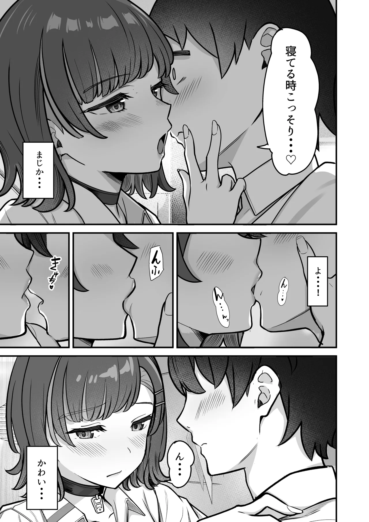 Mukishitsu Gal to Ama Ama na Renai - Page 47