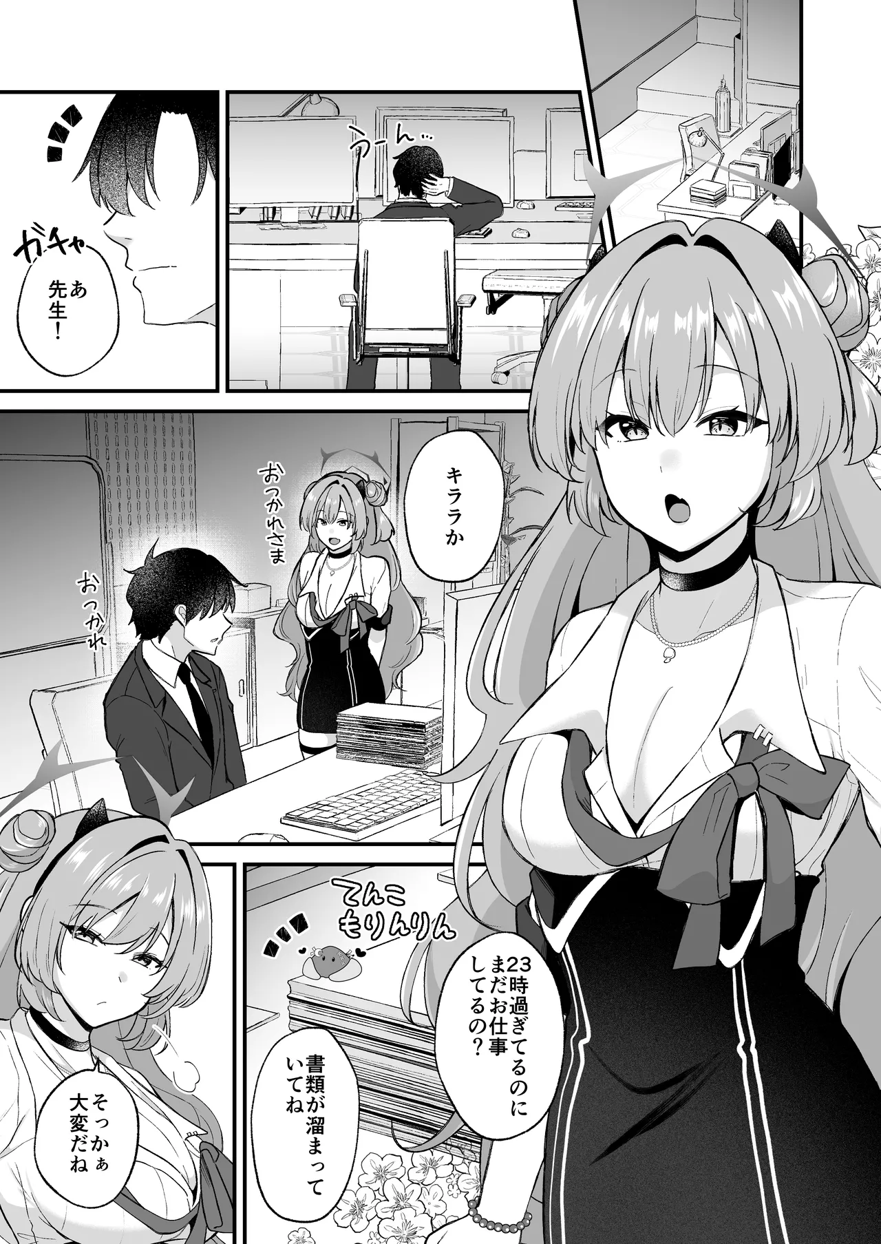Yasashii Gal wa Osuki desu ka? - Page 5