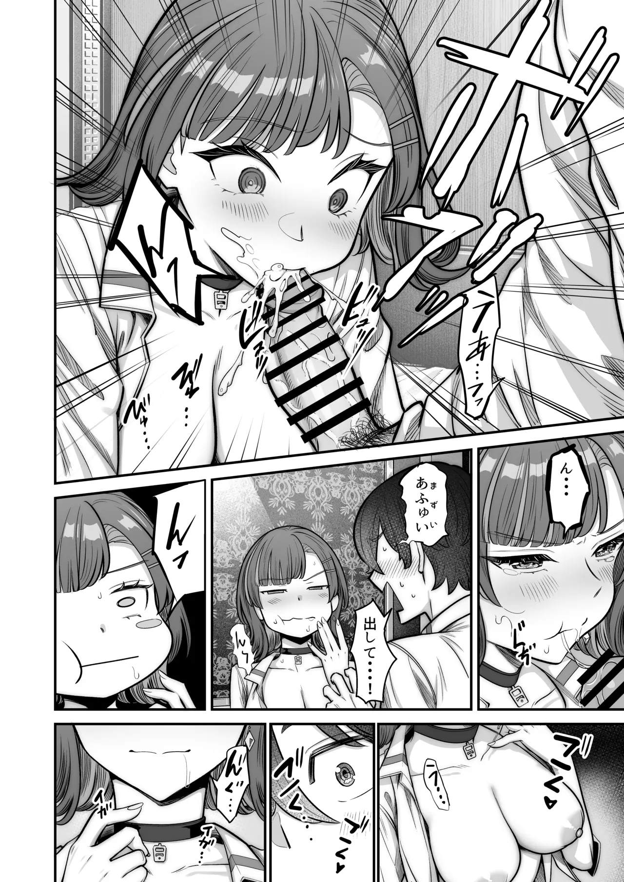 Mukishitsu Gal to Ama Ama na Renai - Page 58