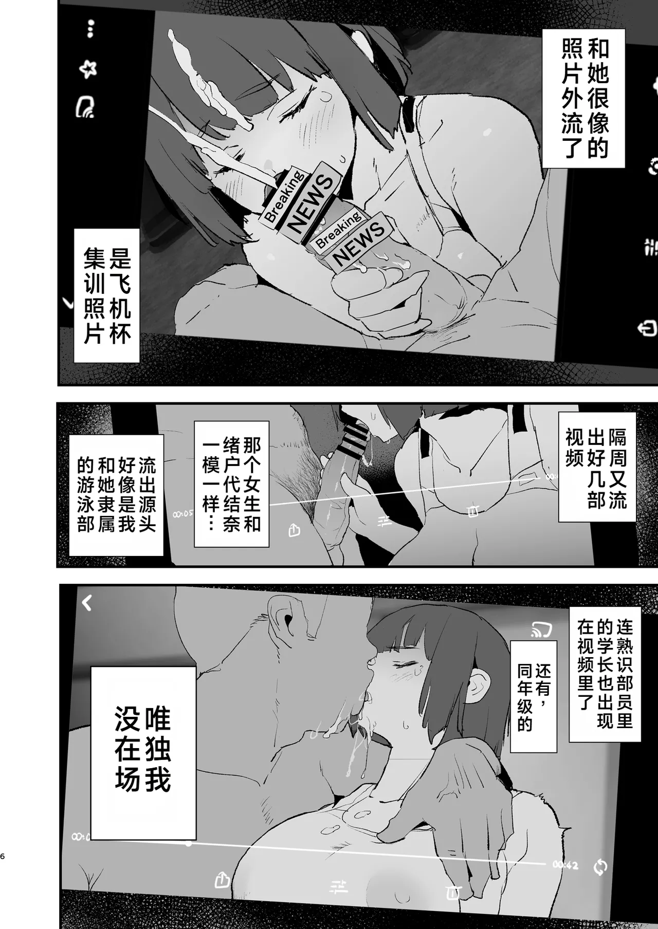 Boku dake Yobare nakatta Onaho Gasshuku Ippakume to Nihakume - Page 7