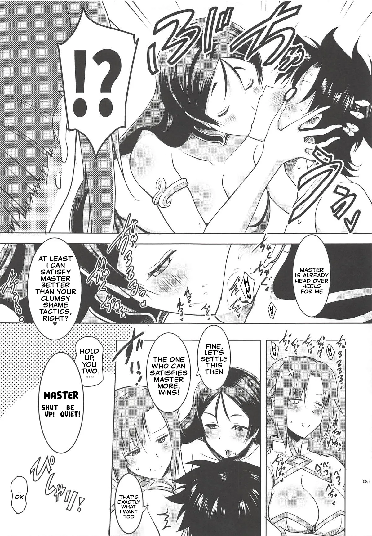 Kyonyuu Saba Soushuuhen - Page 10