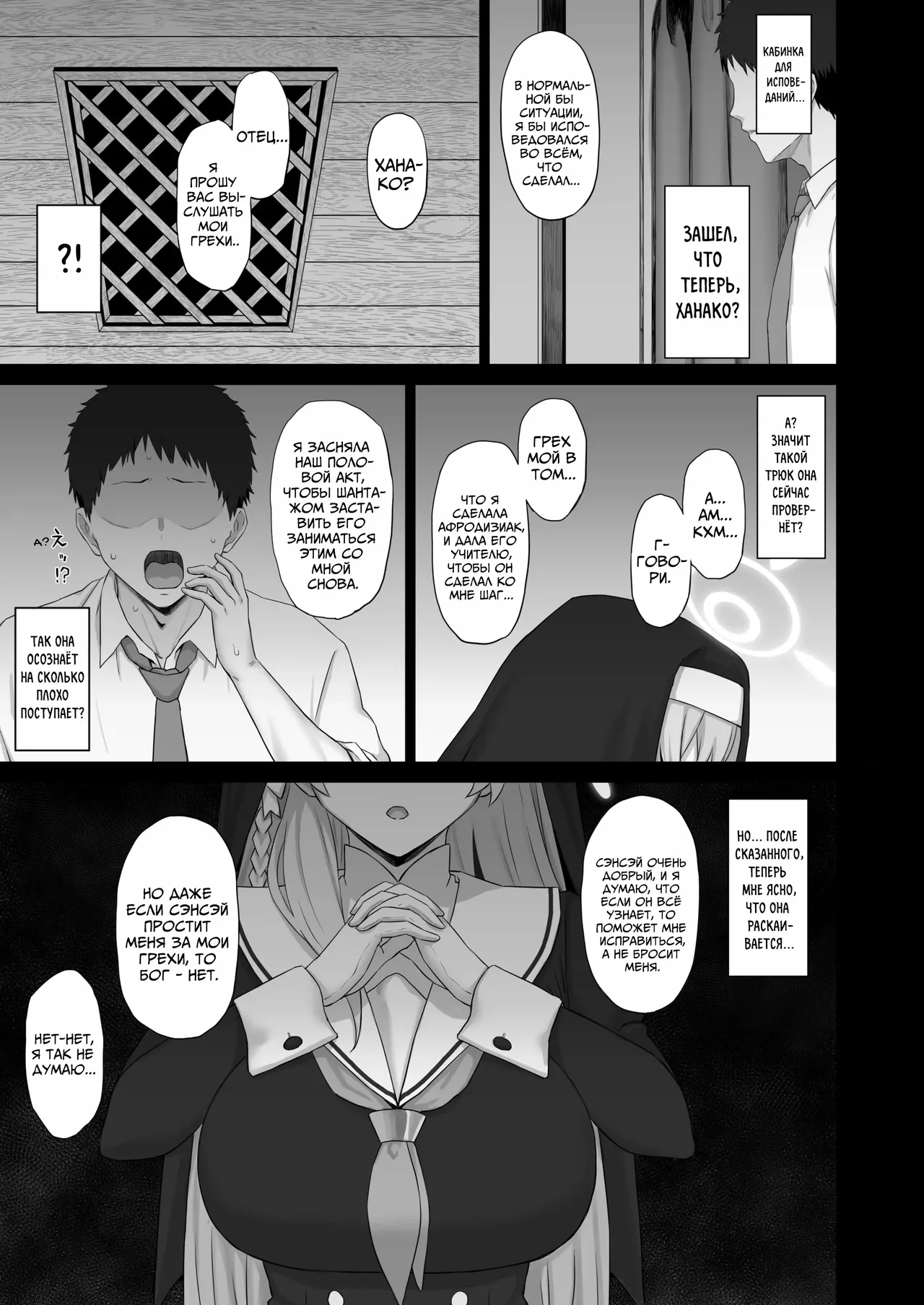 Roshutsu Shoujo to Zange Ana | Эксгибиционистка и Исповедальня - Page 10