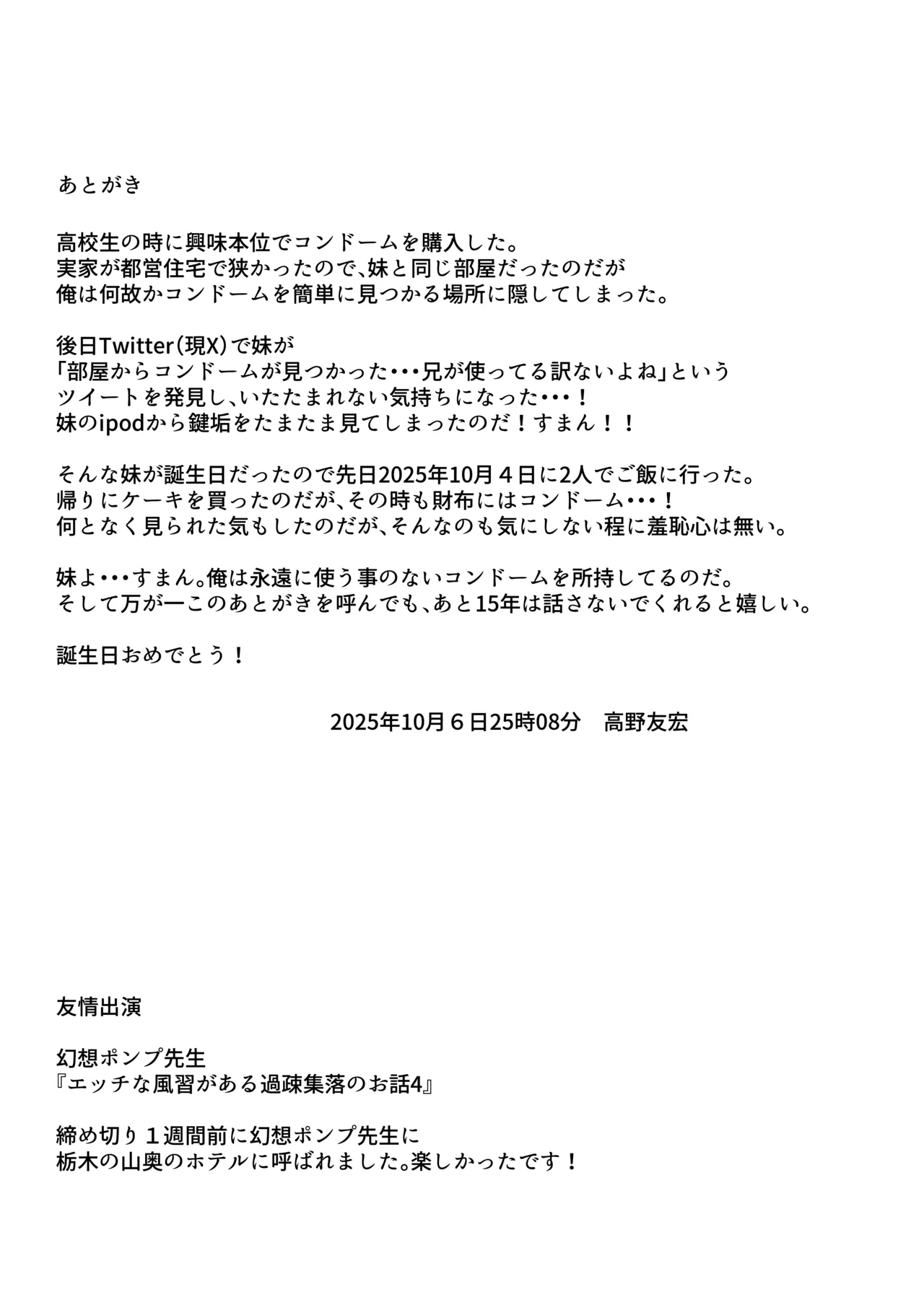 Mukishitsu Gal to Ama Ama na Renai - Page 118