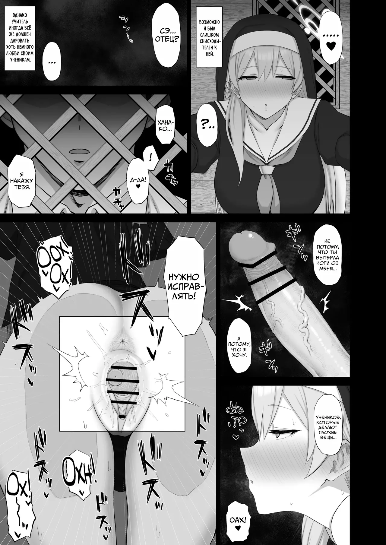 Roshutsu Shoujo to Zange Ana | Эксгибиционистка и Исповедальня - Page 12