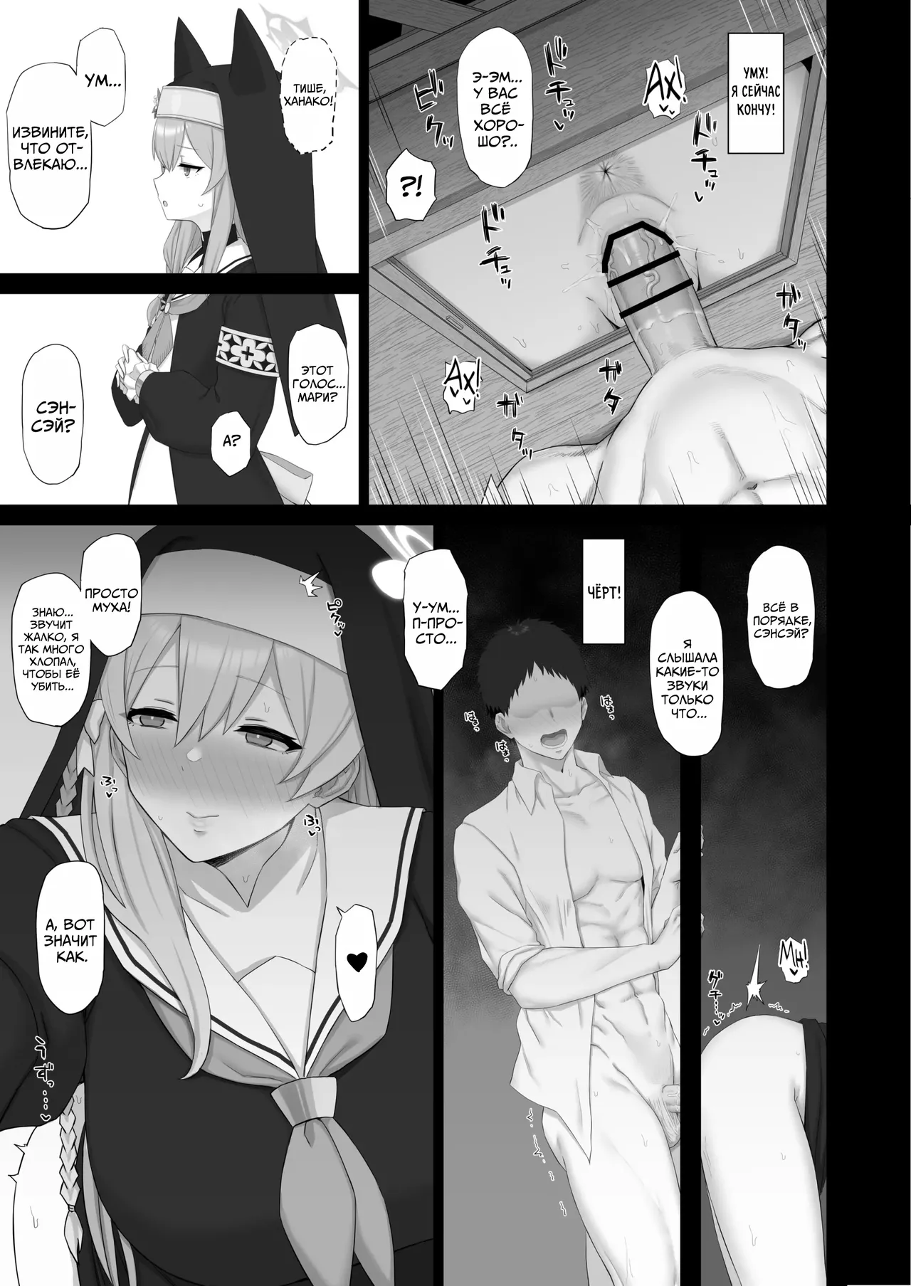 Roshutsu Shoujo to Zange Ana | Эксгибиционистка и Исповедальня - Page 14