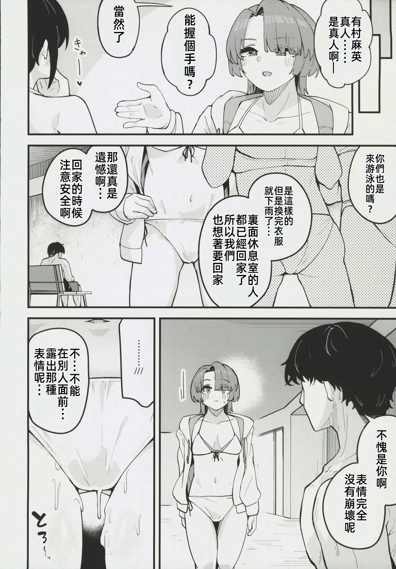 Otome na Ouji-sama to Suki Suki Icha Love H suru Hon - Page 15