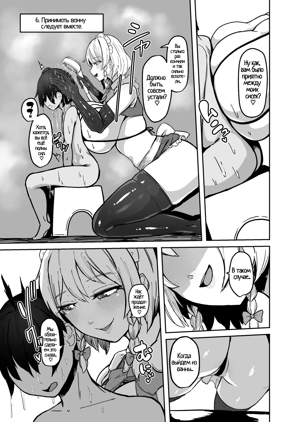 Sakuya-san no Maid Kenshuu | Обучение горничной Сакуи - Page 15