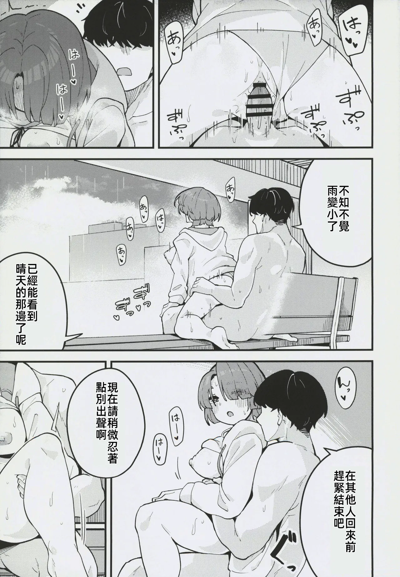 Otome na Ouji-sama to Suki Suki Icha Love H suru Hon - Page 22
