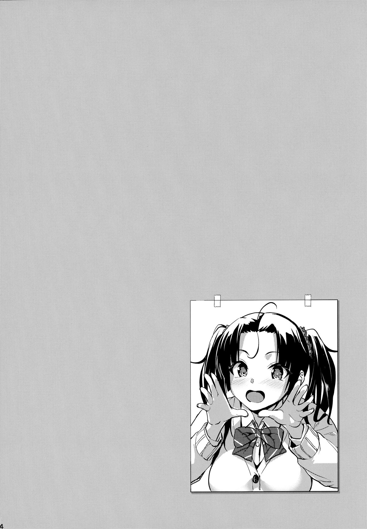 Nukii-san Shikorare Chance - Page 23