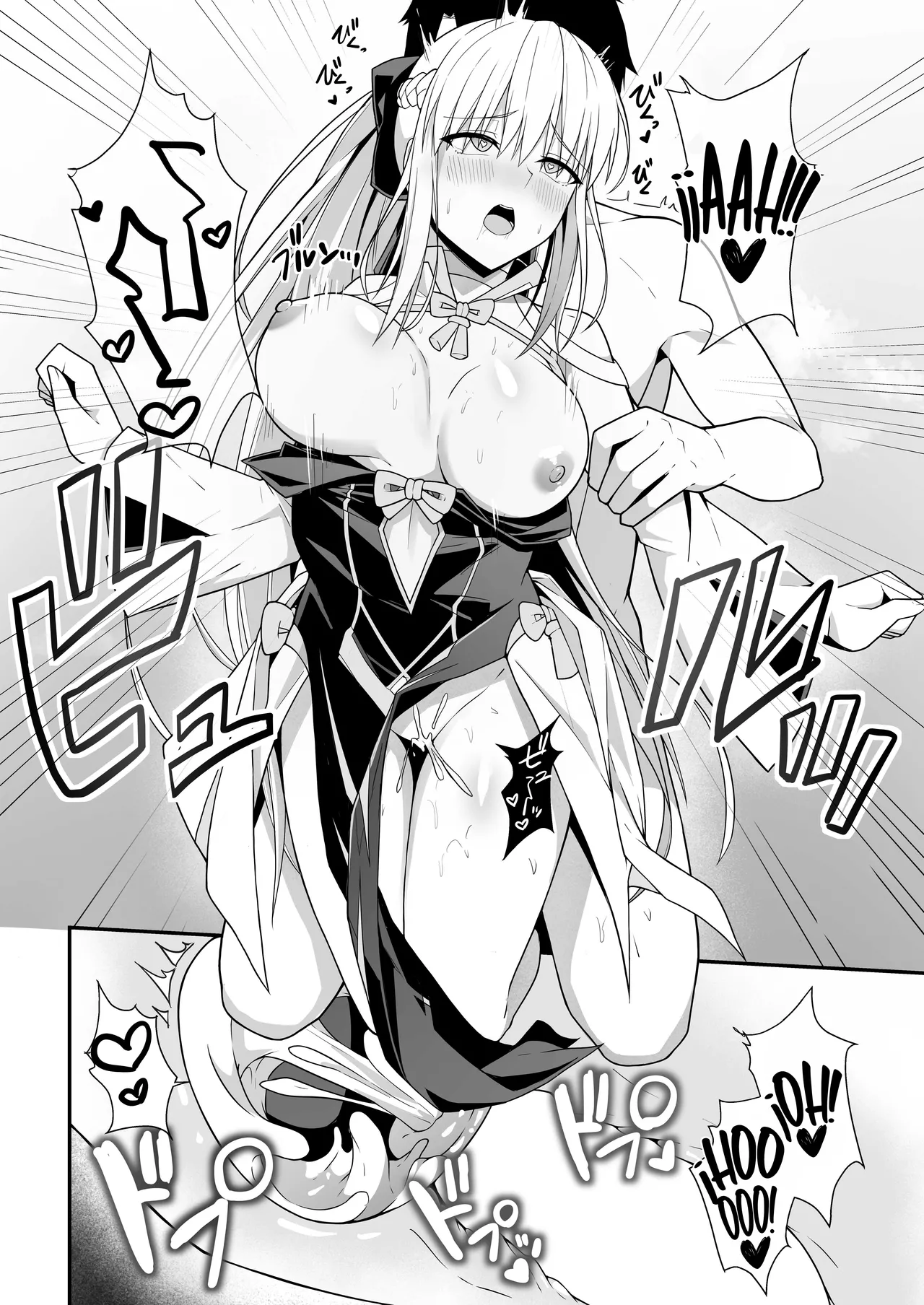 Morgan Heika to Shinkon Seikatsu - Page 23