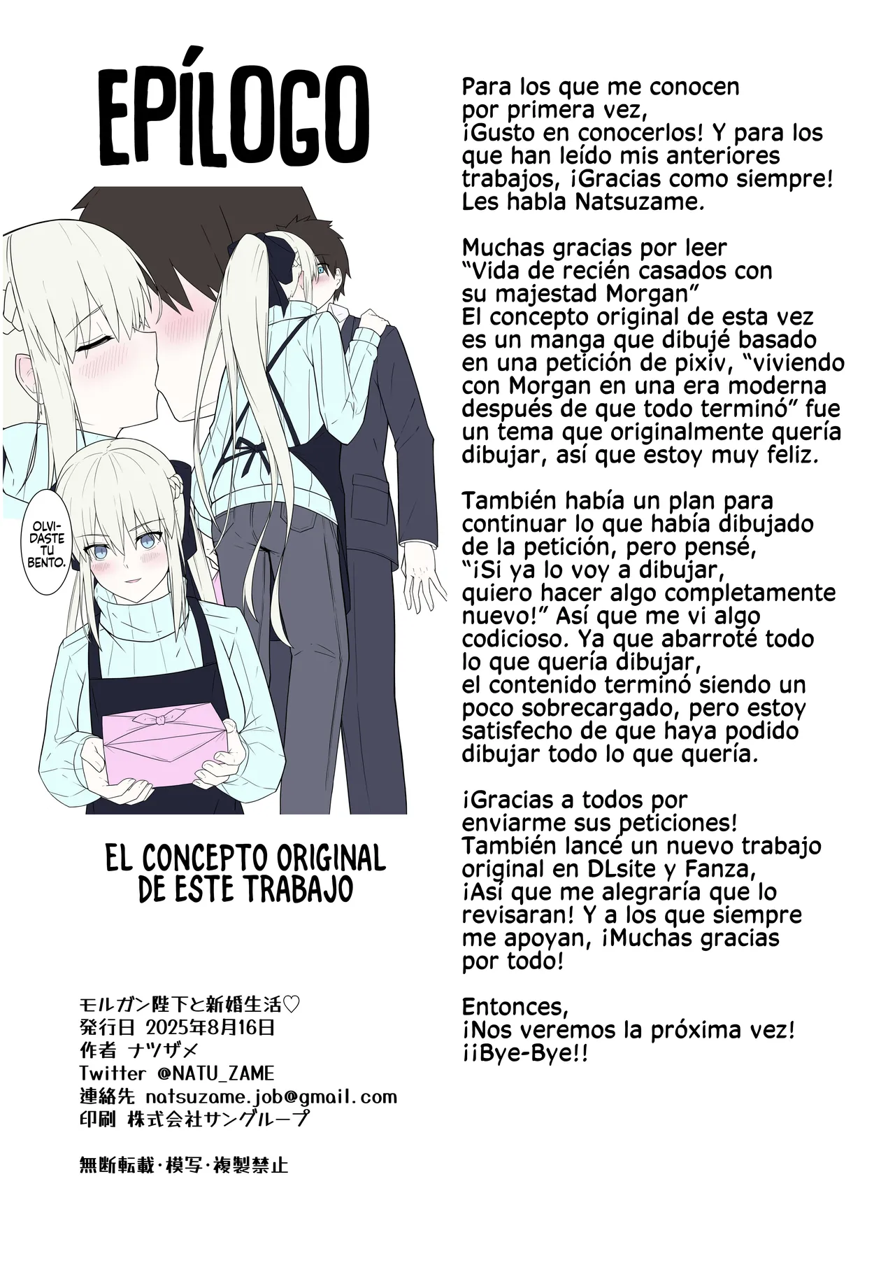 Morgan Heika to Shinkon Seikatsu - Page 25