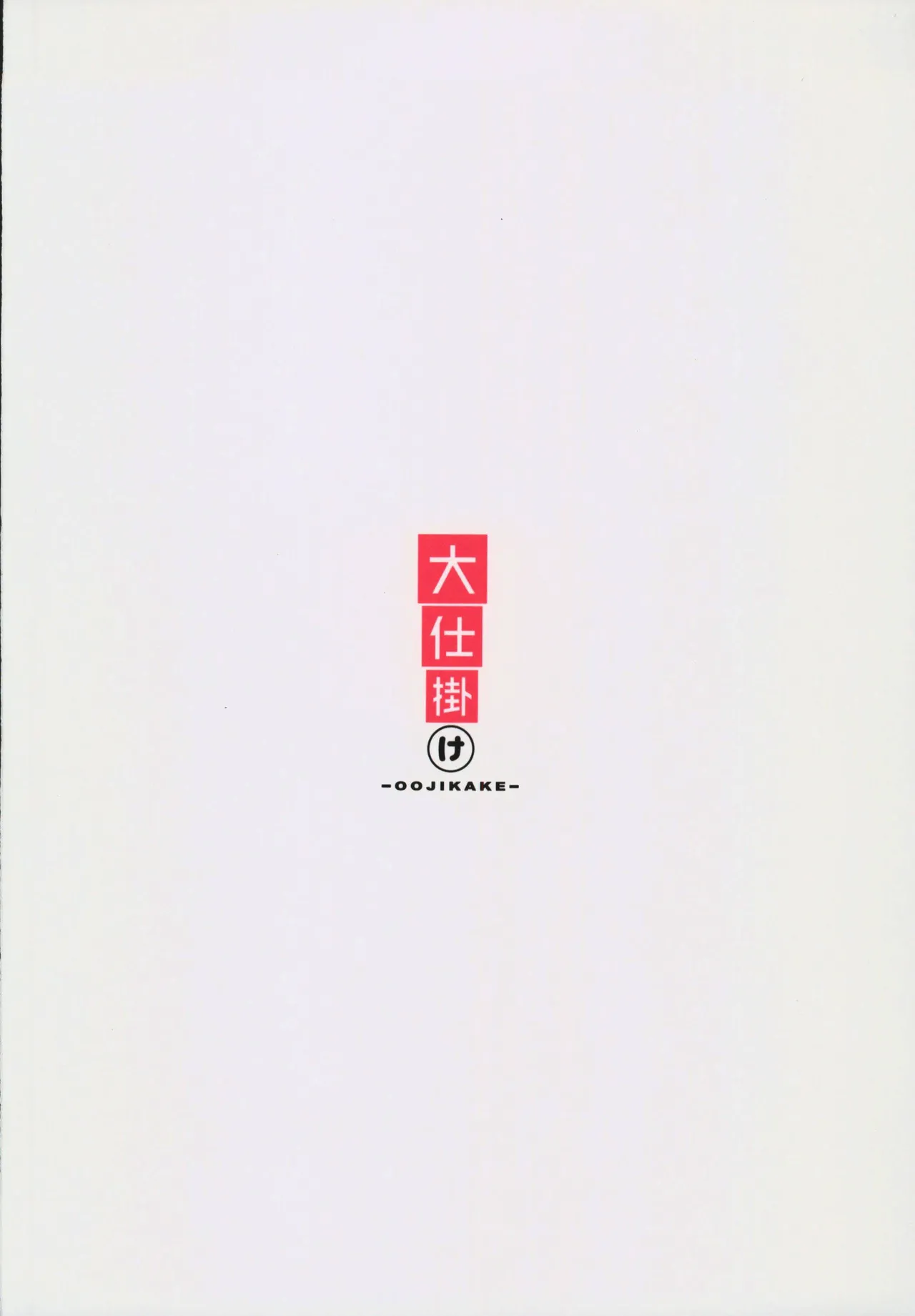 Otome na Ouji-sama to Suki Suki Icha Love H suru Hon - Page 26