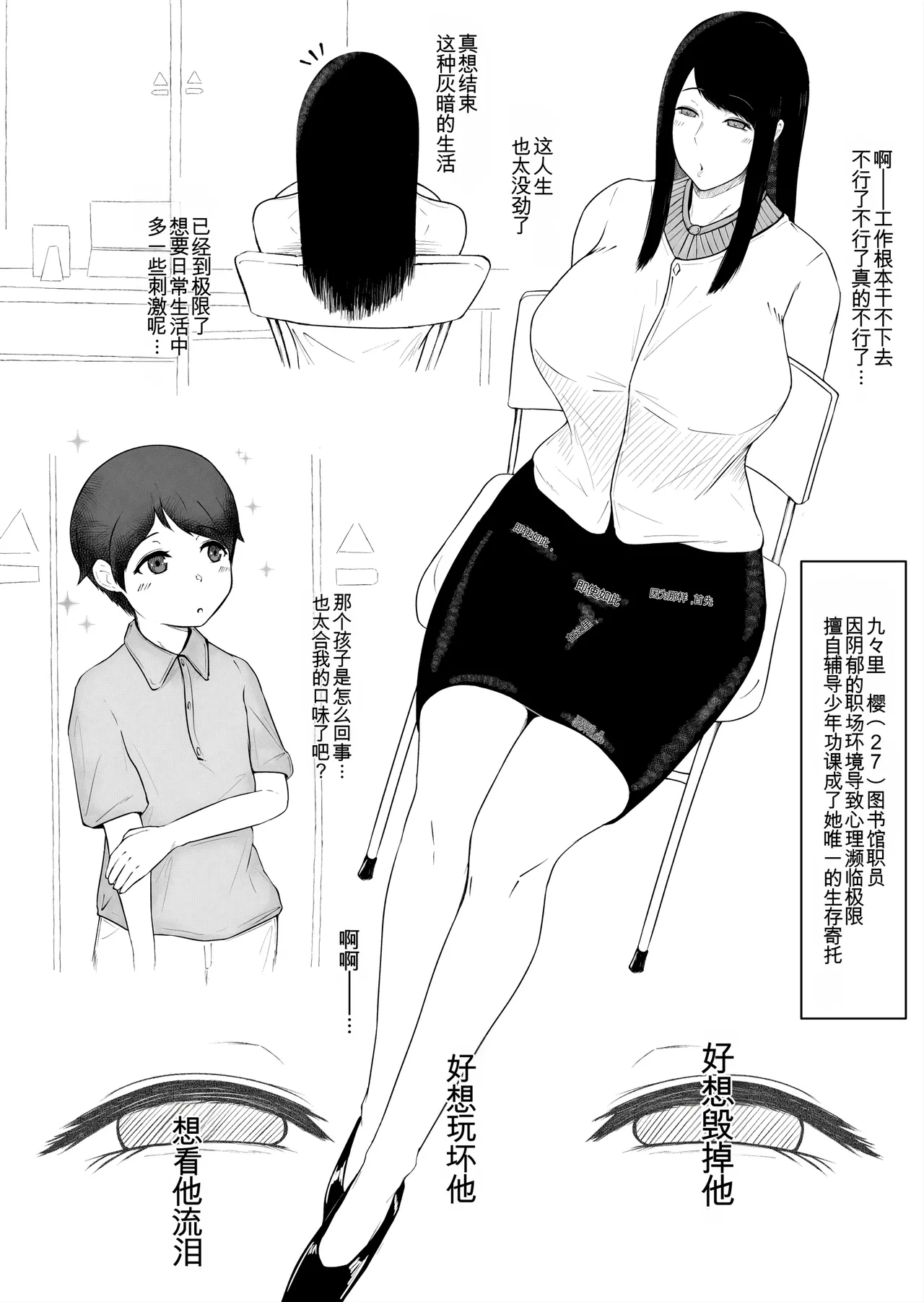 Okasan, Modosaremashita - Page 37