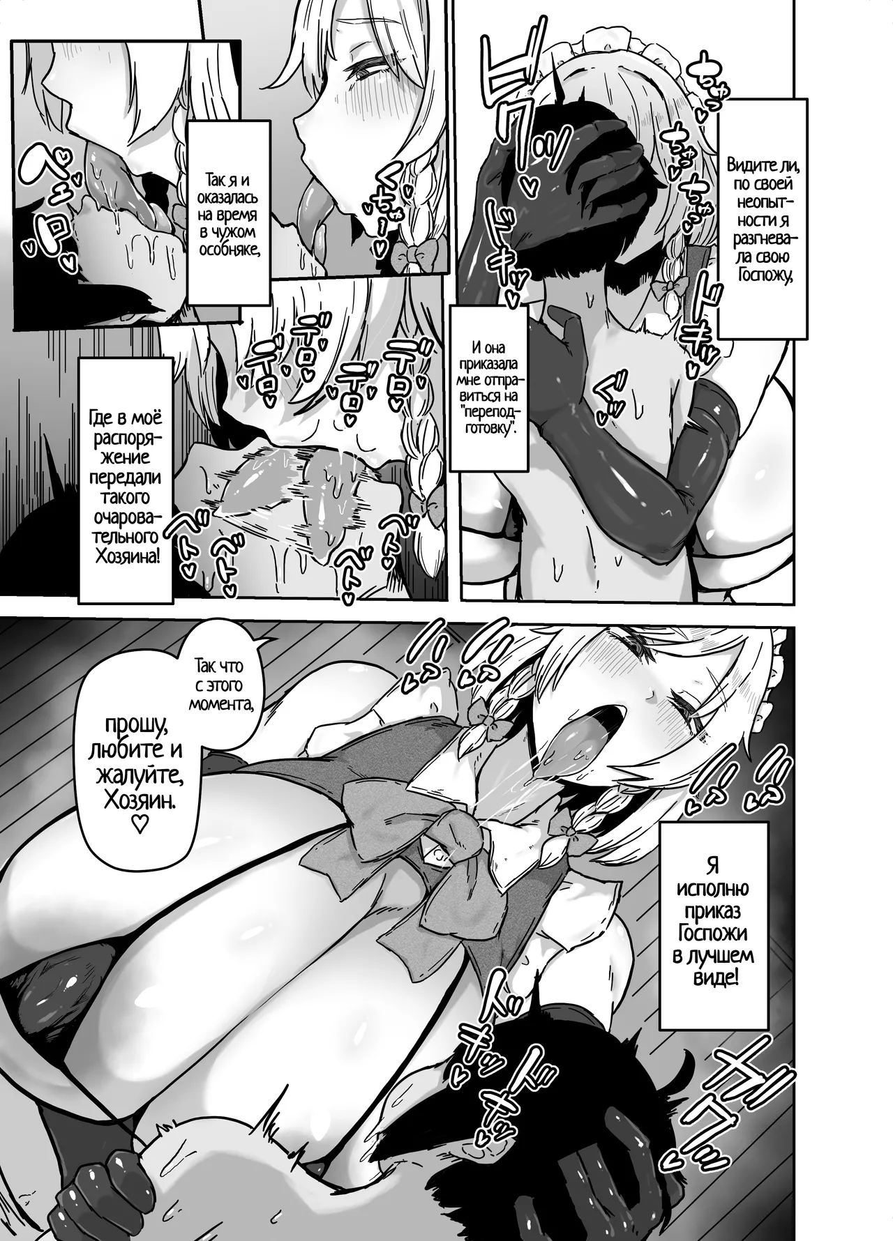 Sakuya-san no Maid Kenshuu | Обучение горничной Сакуи - Page 4