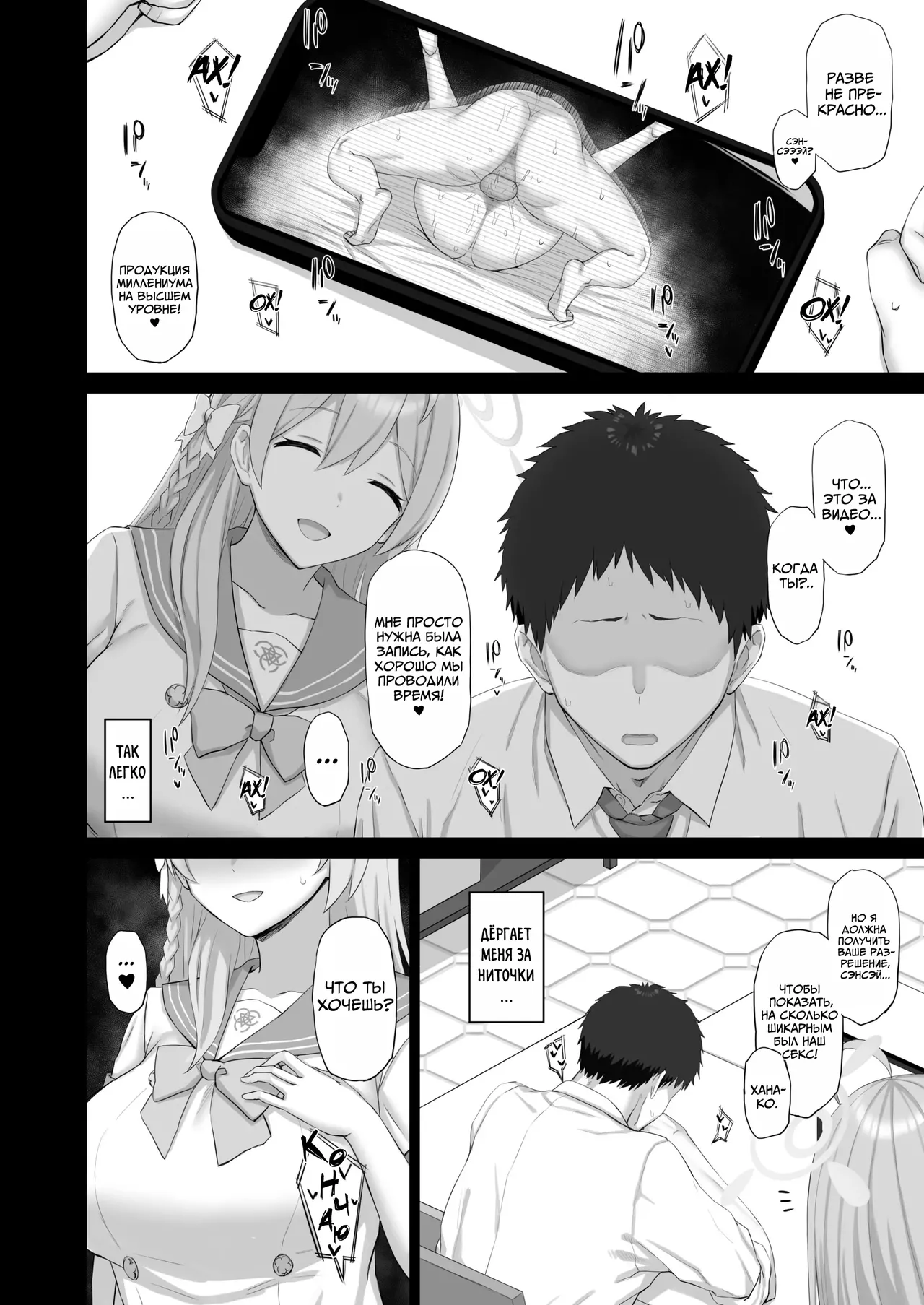 Roshutsu Shoujo to Zange Ana | Эксгибиционистка и Исповедальня - Page 5