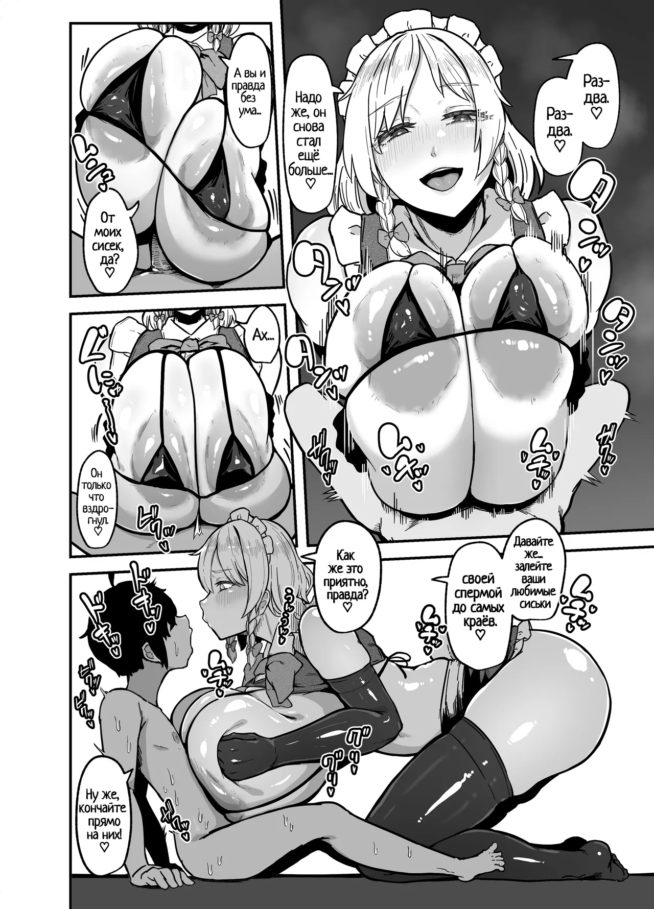 Sakuya-san no Maid Kenshuu | Обучение горничной Сакуи - Page 7